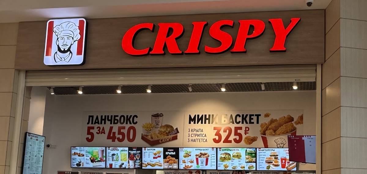 Crispy moll меню