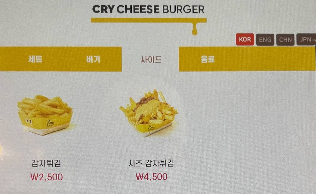 Cry Cheese Burger Bucheon меню