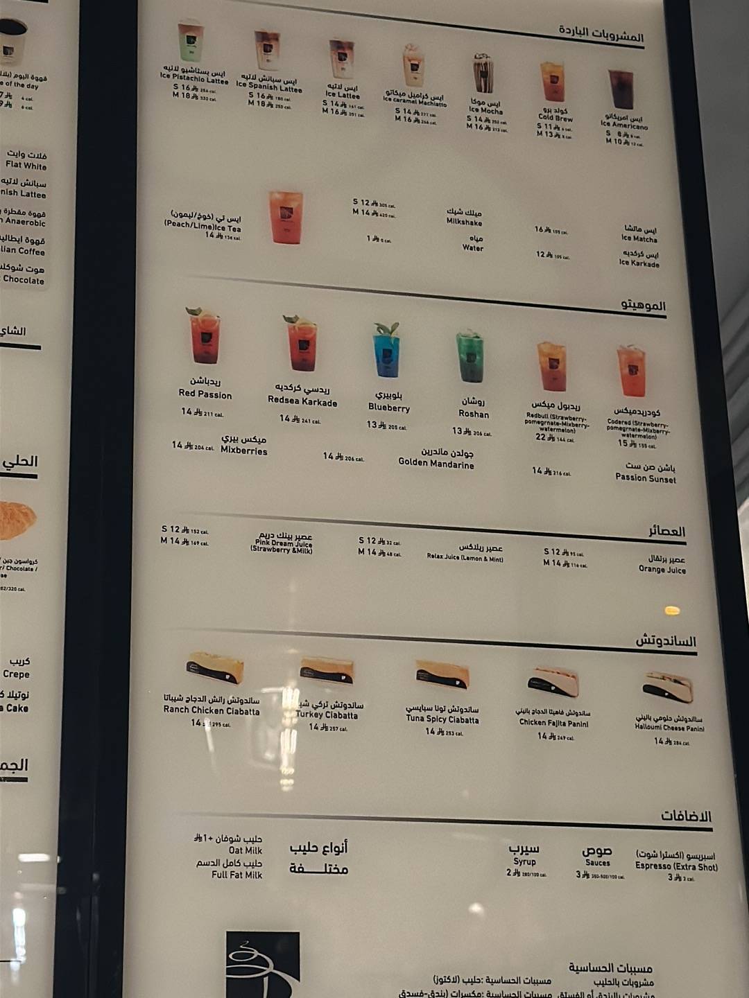DAN CAFE меню