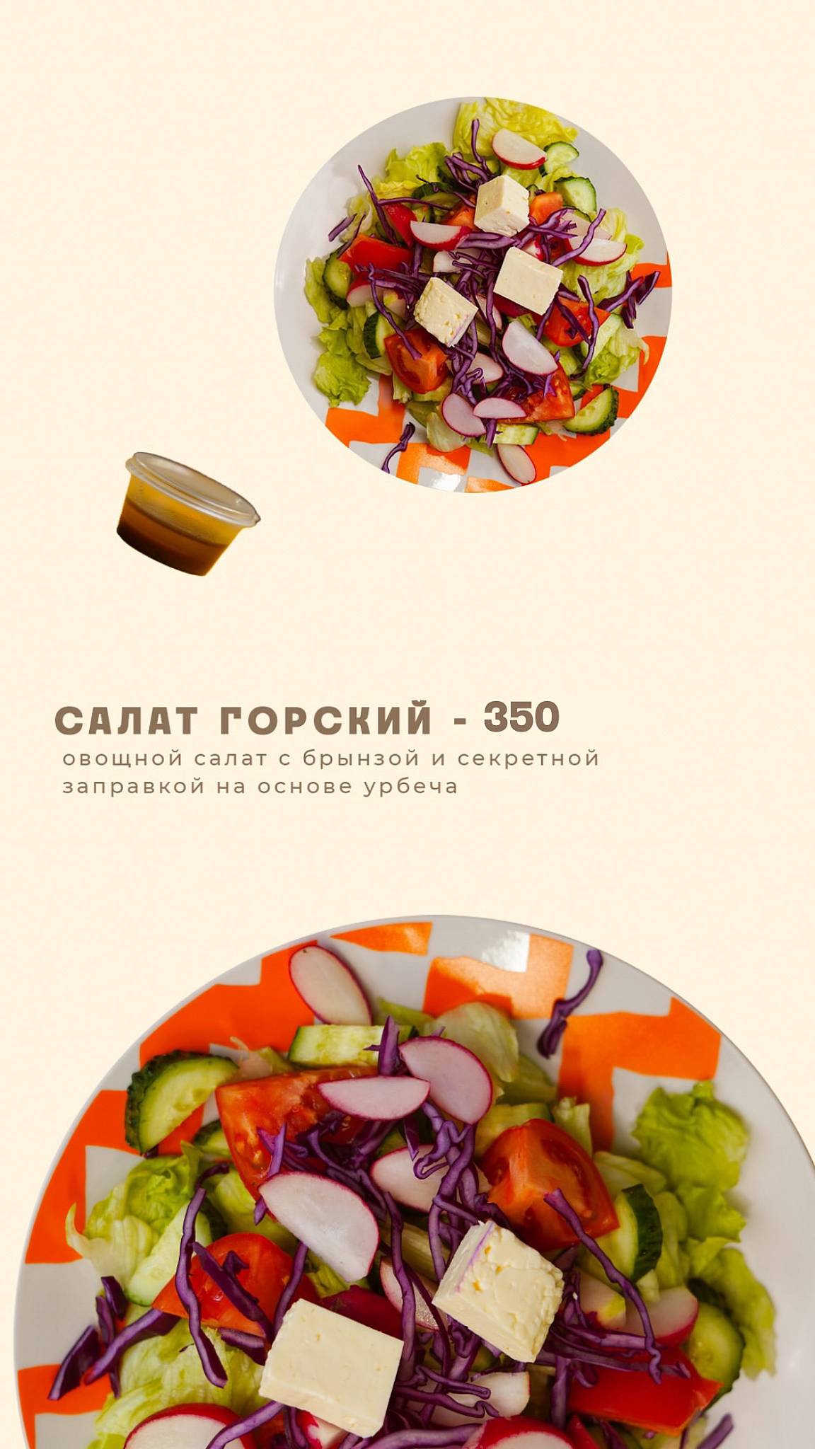 Дагестанская лавка меню
