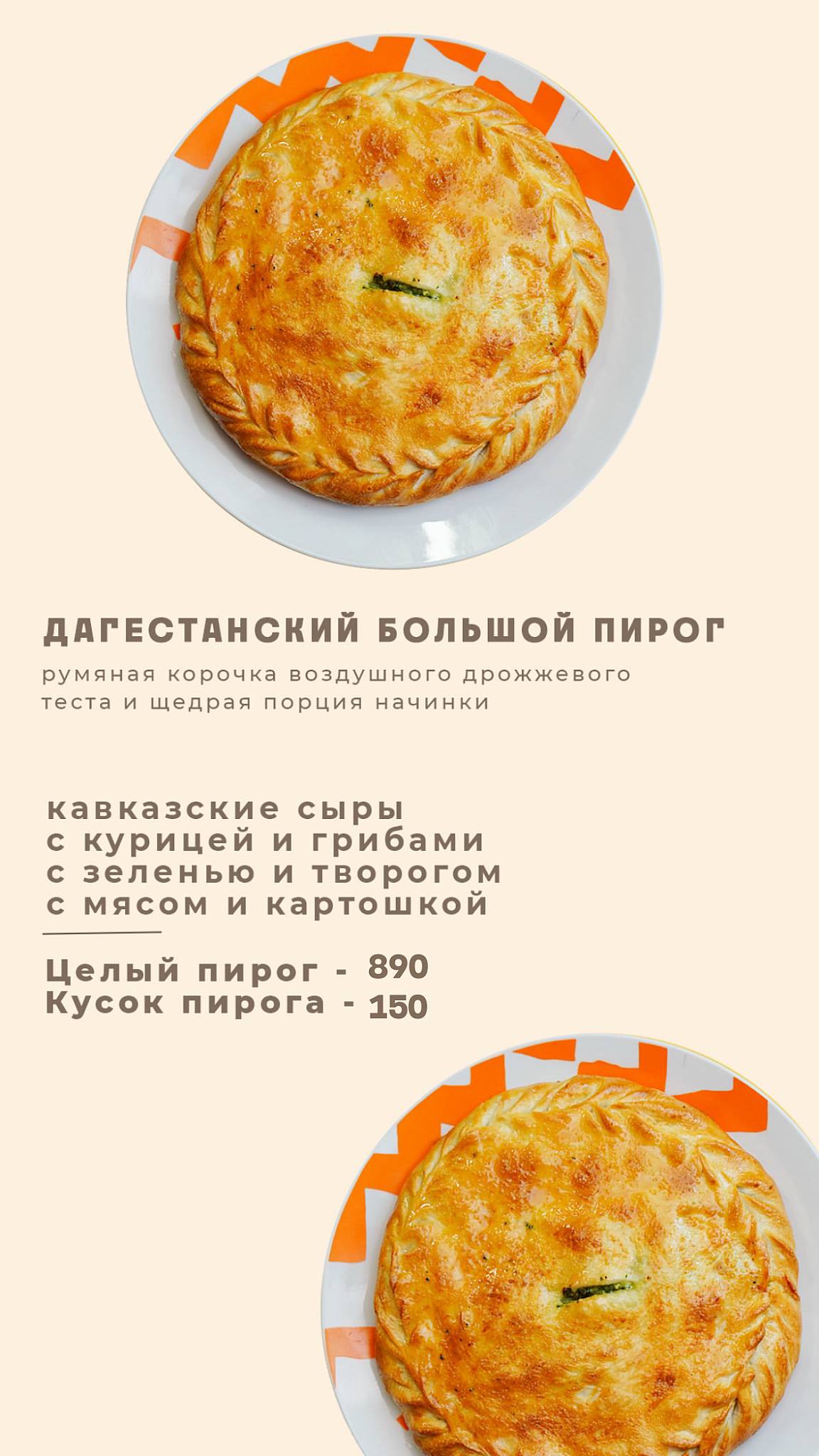 Дагестанская лавка меню