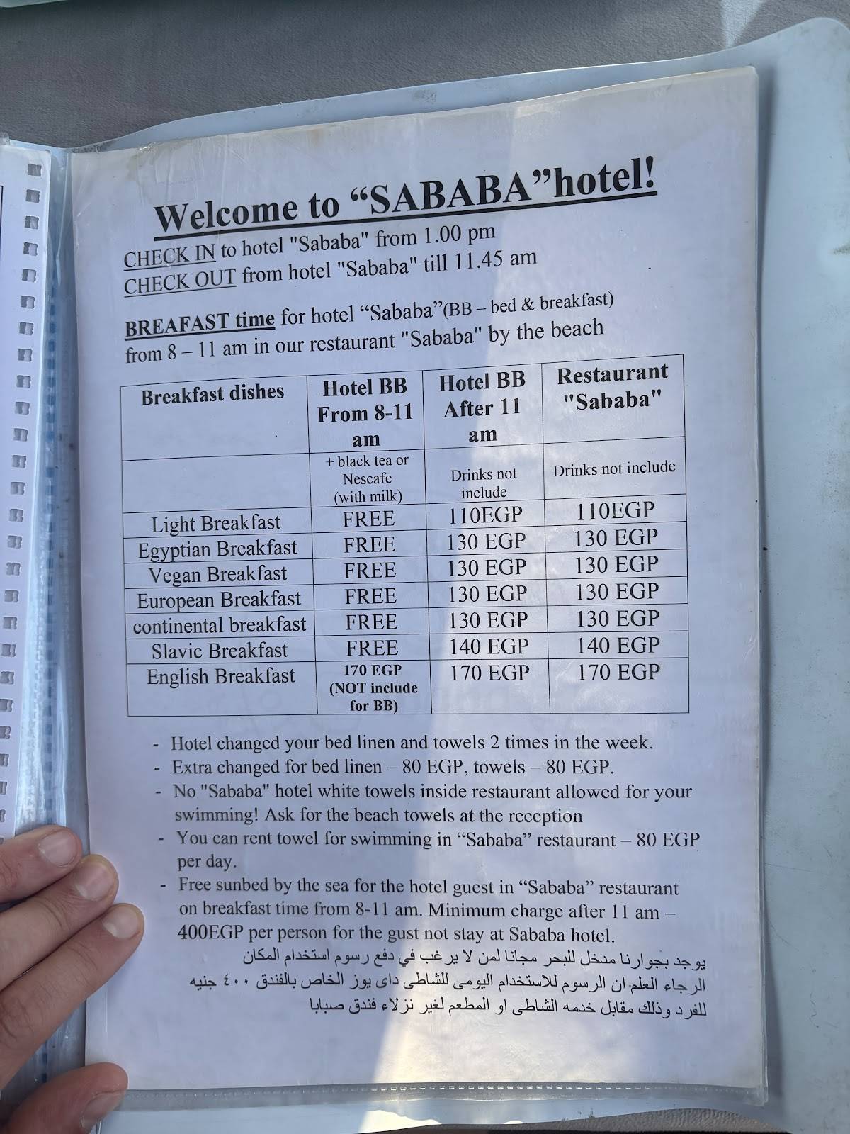 Сабаба меню