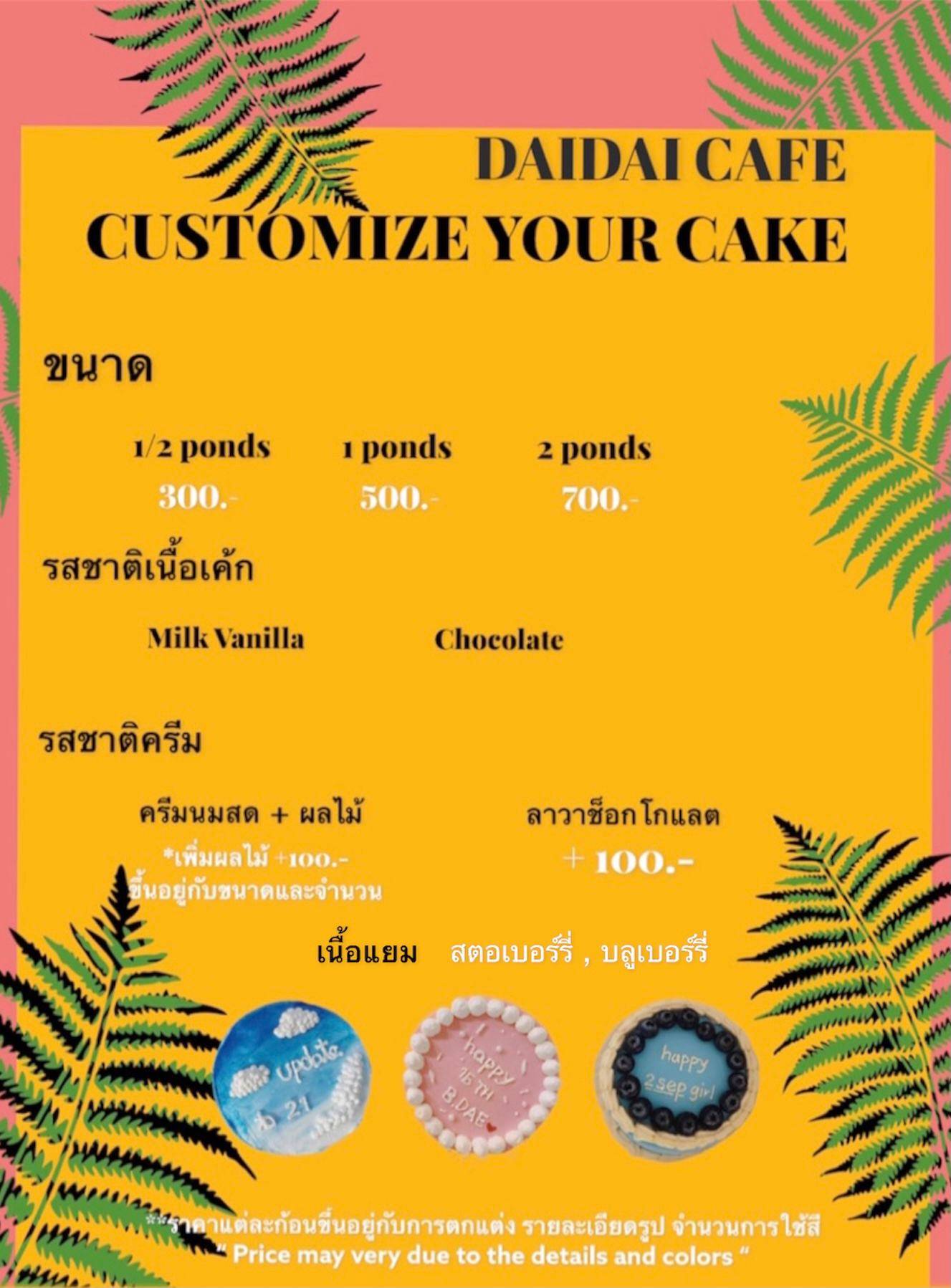 Daidai Cafe меню
