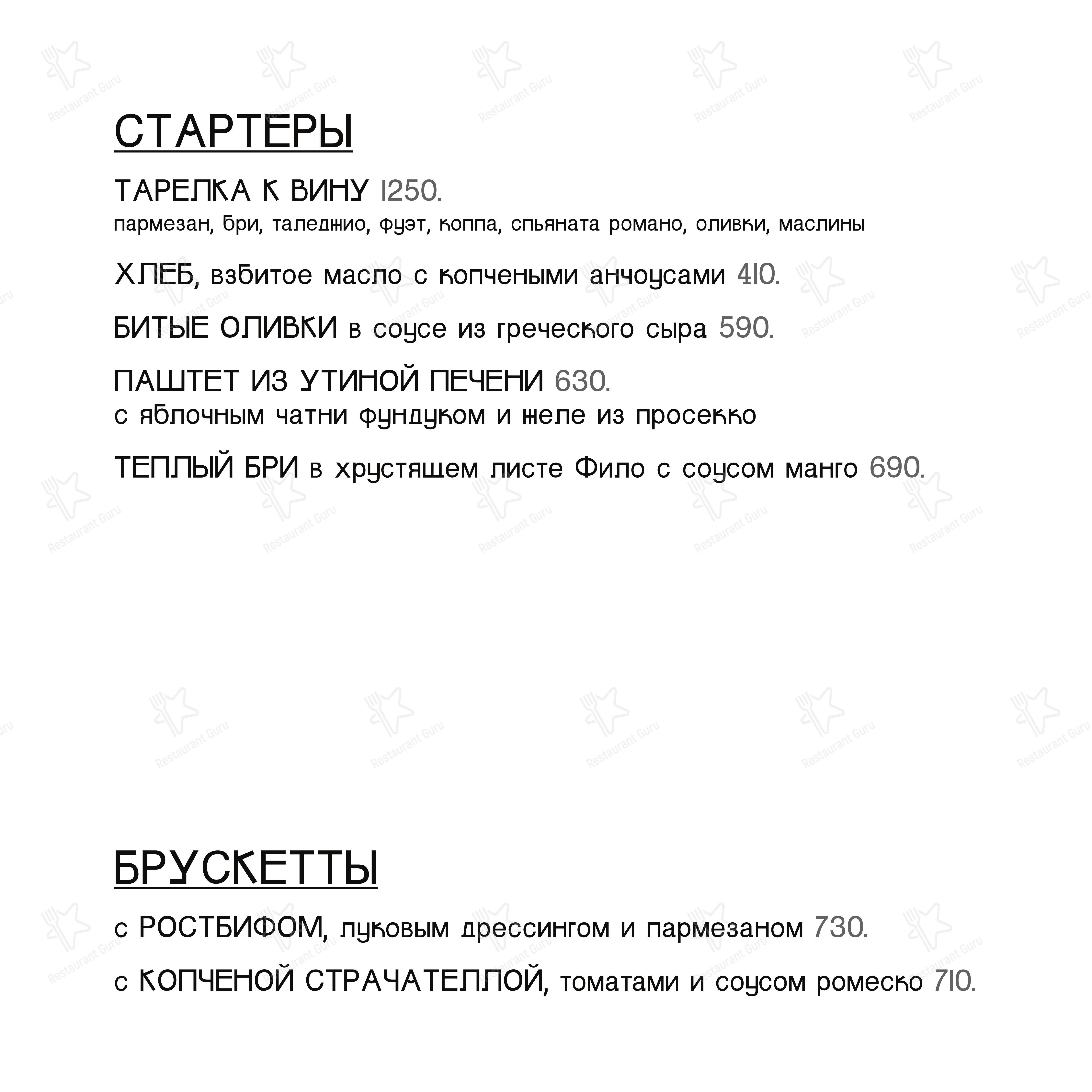 Меню ресторана Давайте карбонару
