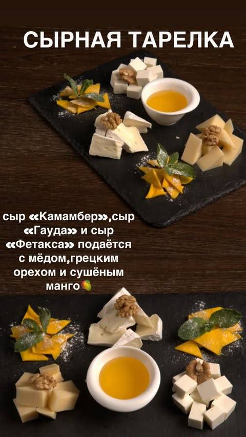 Даяна меню