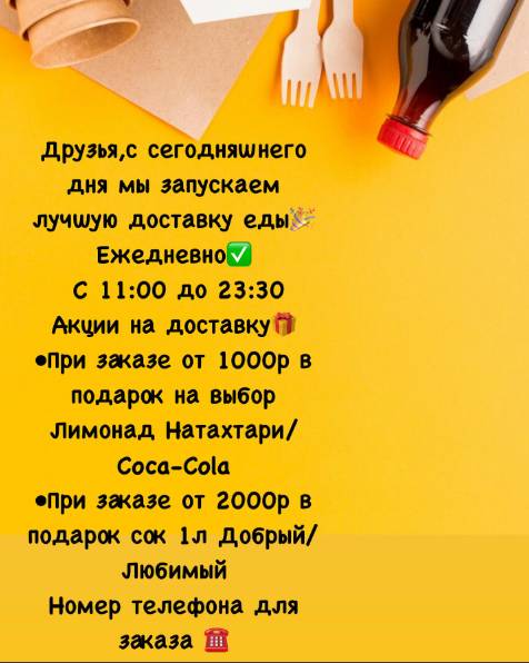 Даяна меню