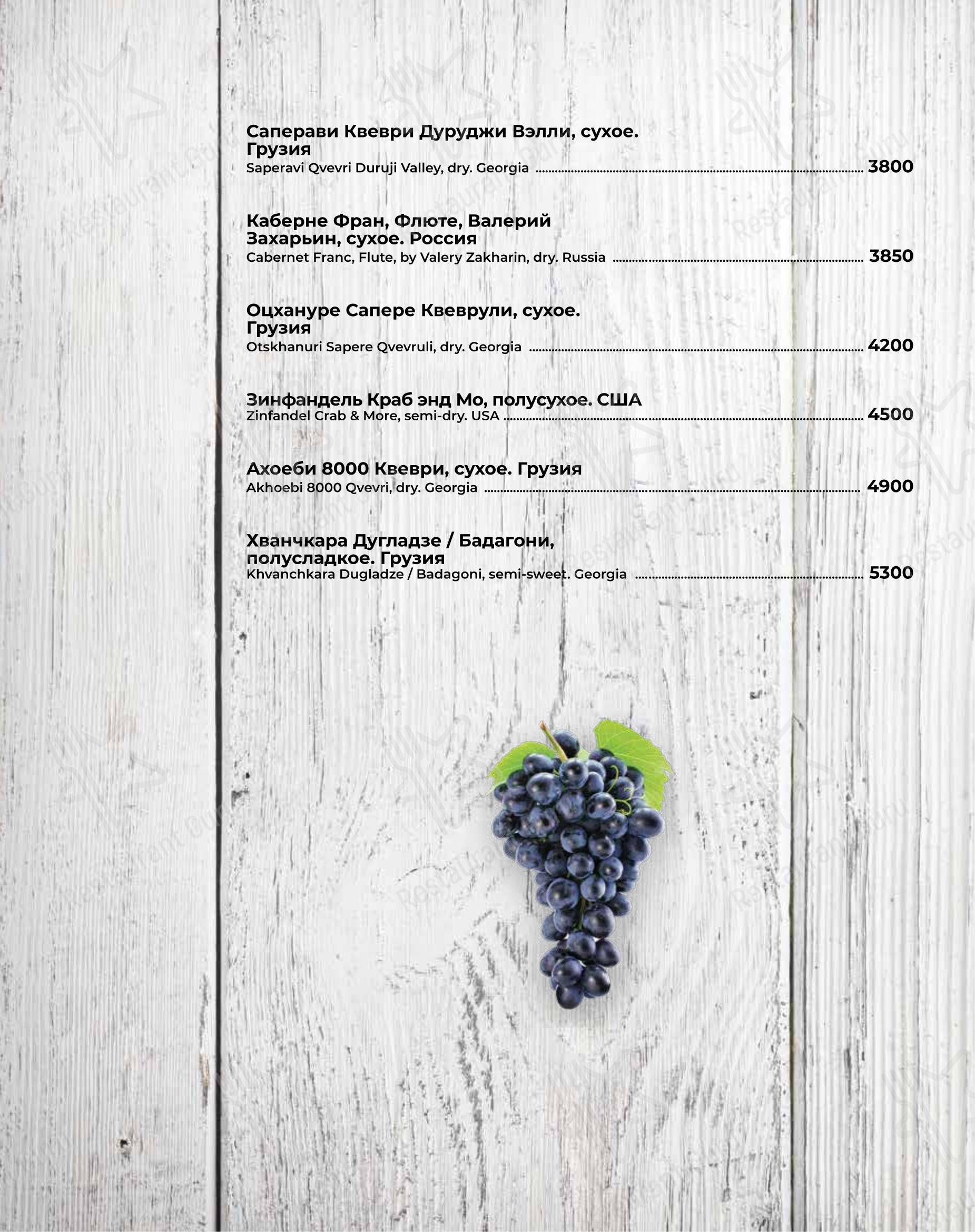 Lunch Menu ресторана Деда Хинкали в Санкт-Петербурге