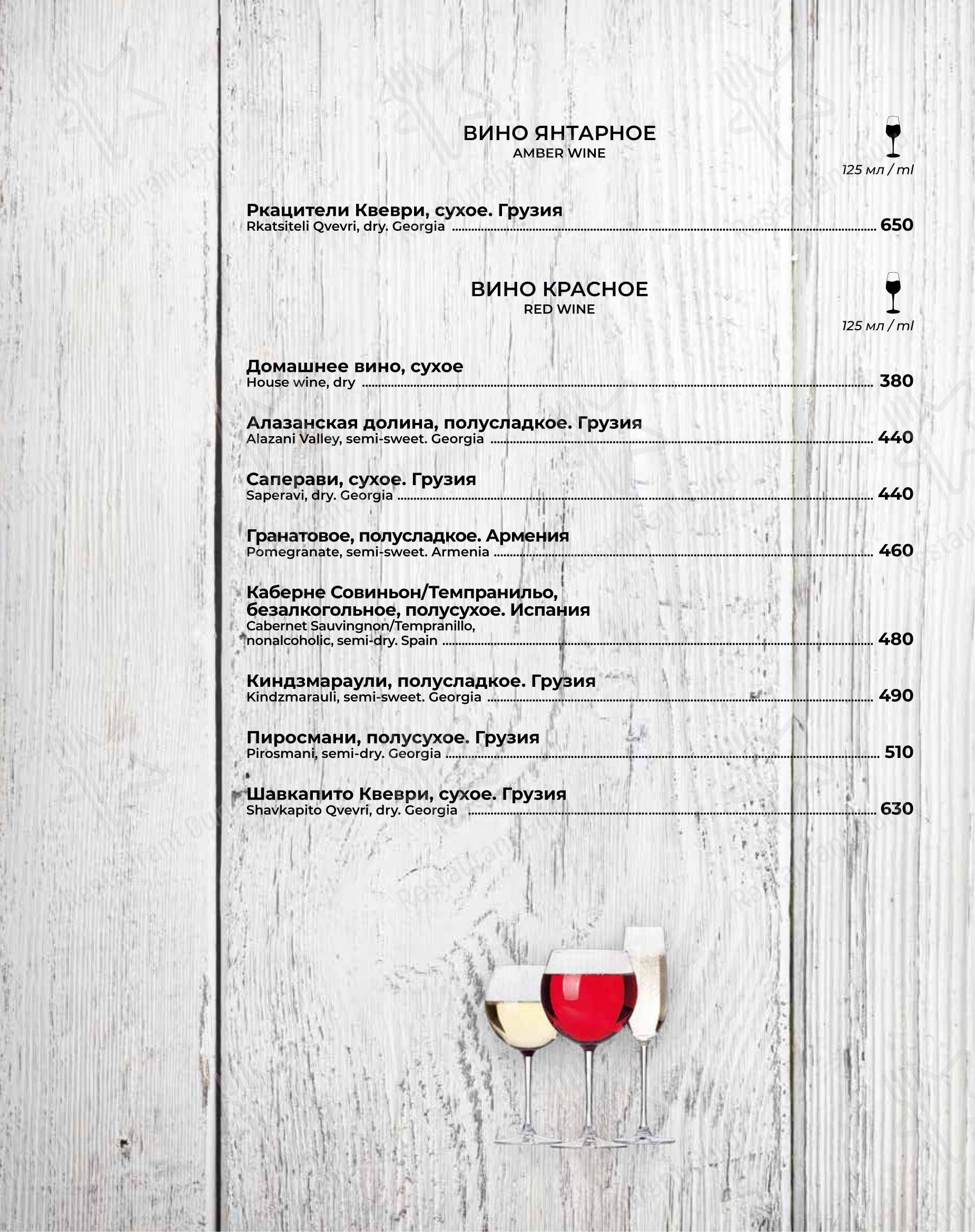 Деда Хинкали в Санкт-Петербурге - Lunch Menu