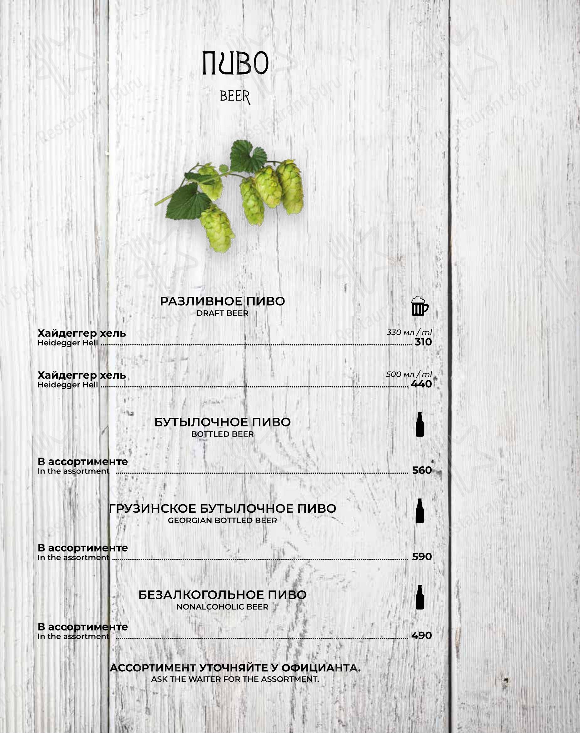 Lunch Menu ресторана Деда Хинкали