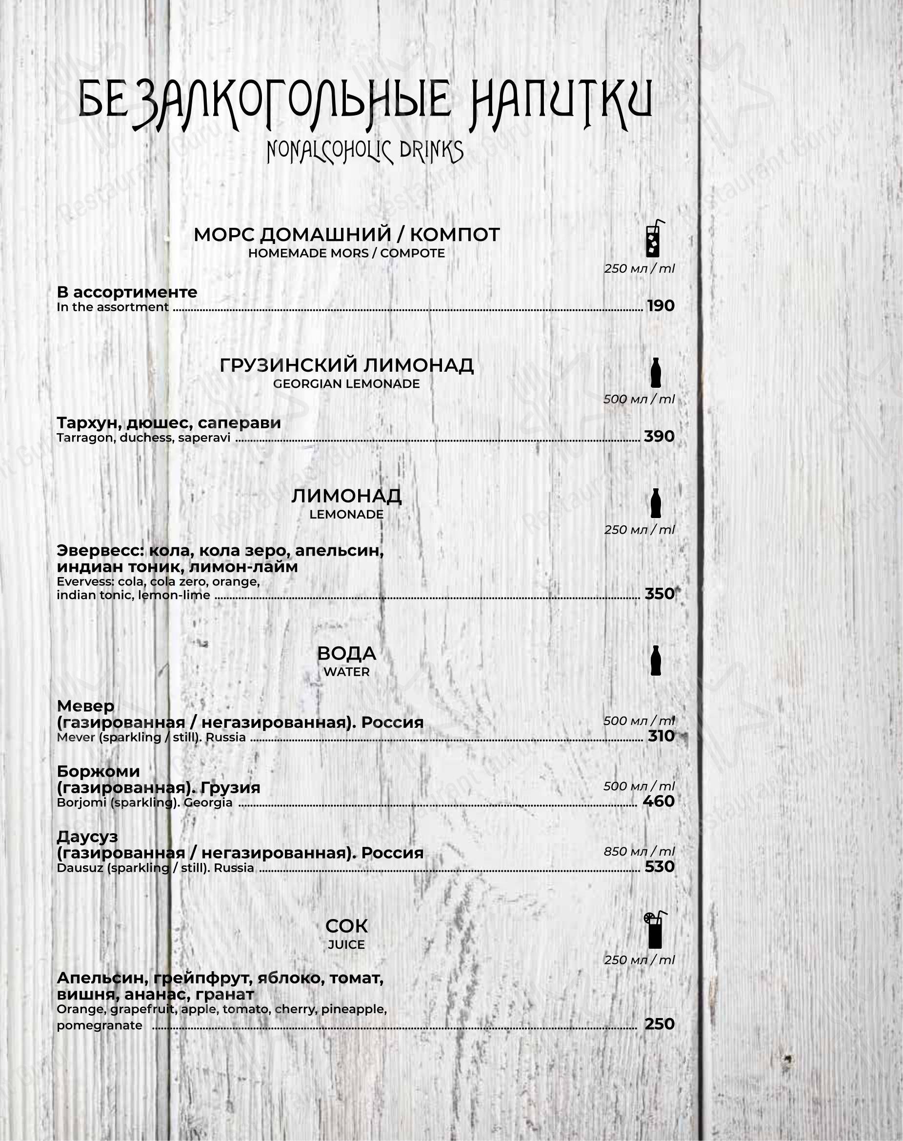 Lunch Menu ресторана Деда Хинкали