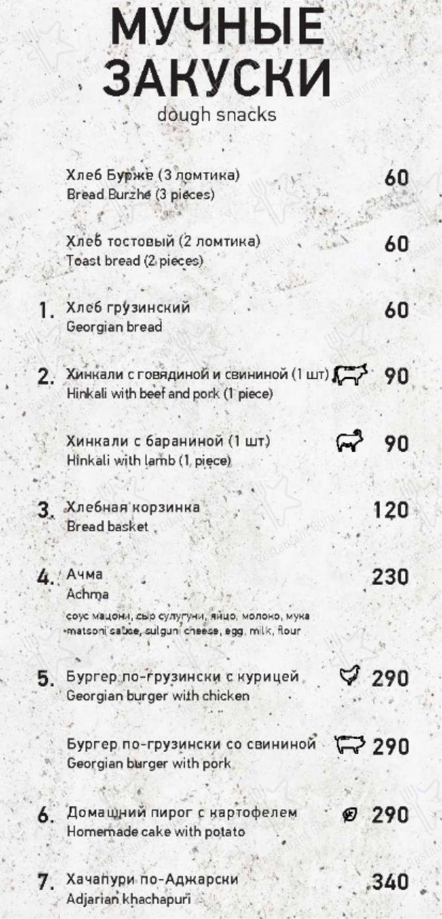 Меню Дель Мар - блюда и напитки