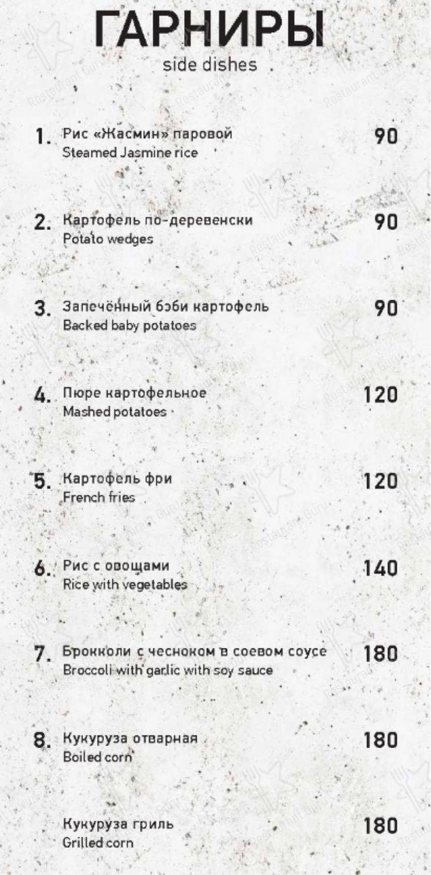 Меню Дель Мар - блюда и напитки