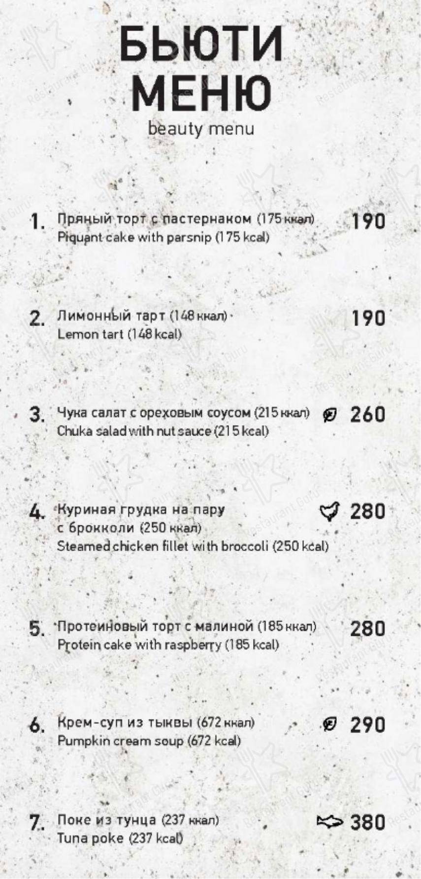 Меню для посетителей кафе Дель Мар