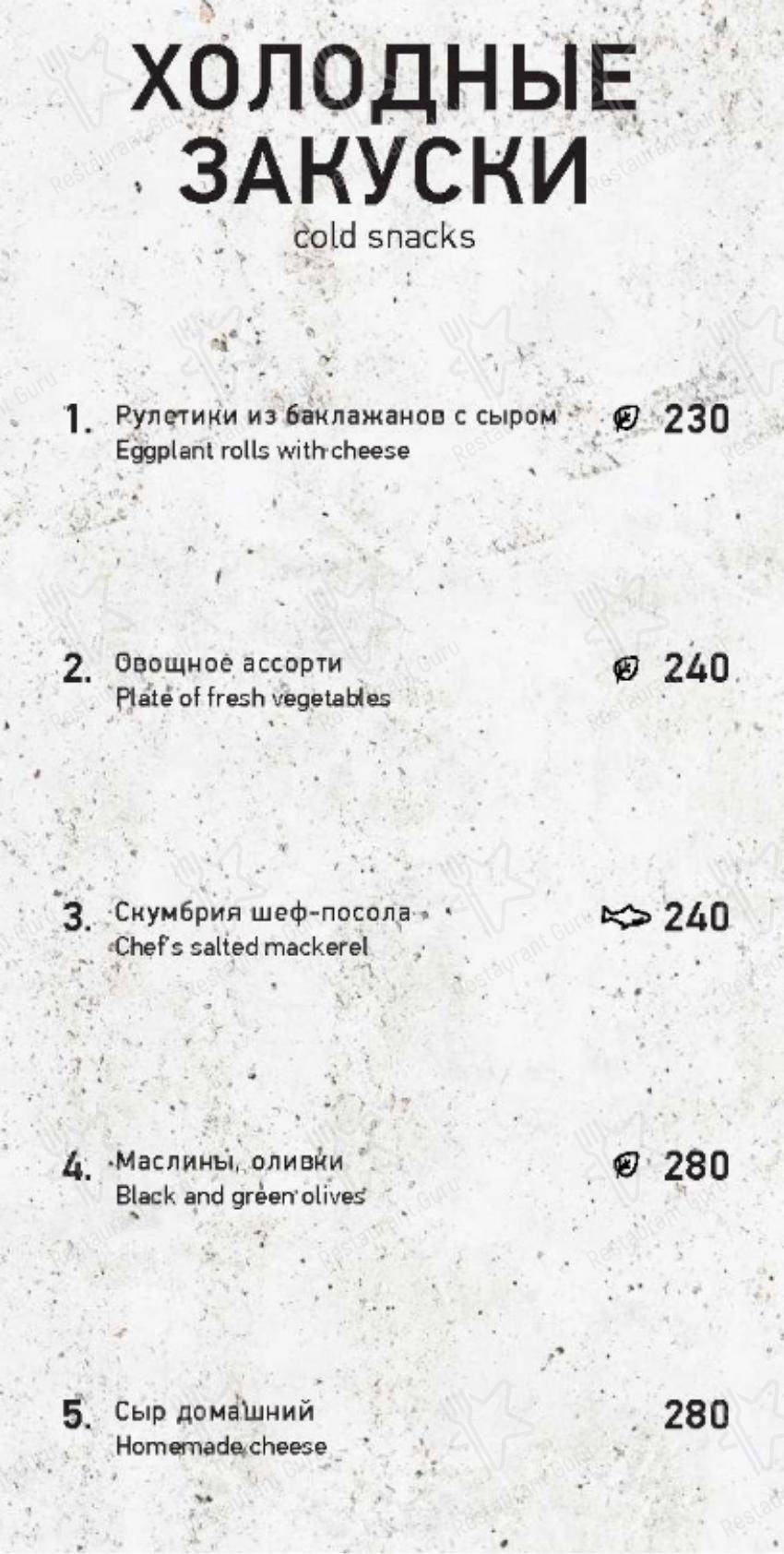 Меню кафе Дель Мар