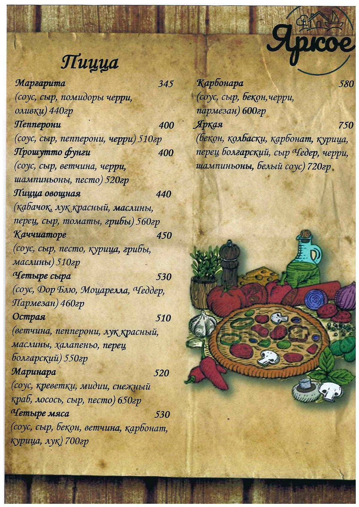 Почтамтъ меню