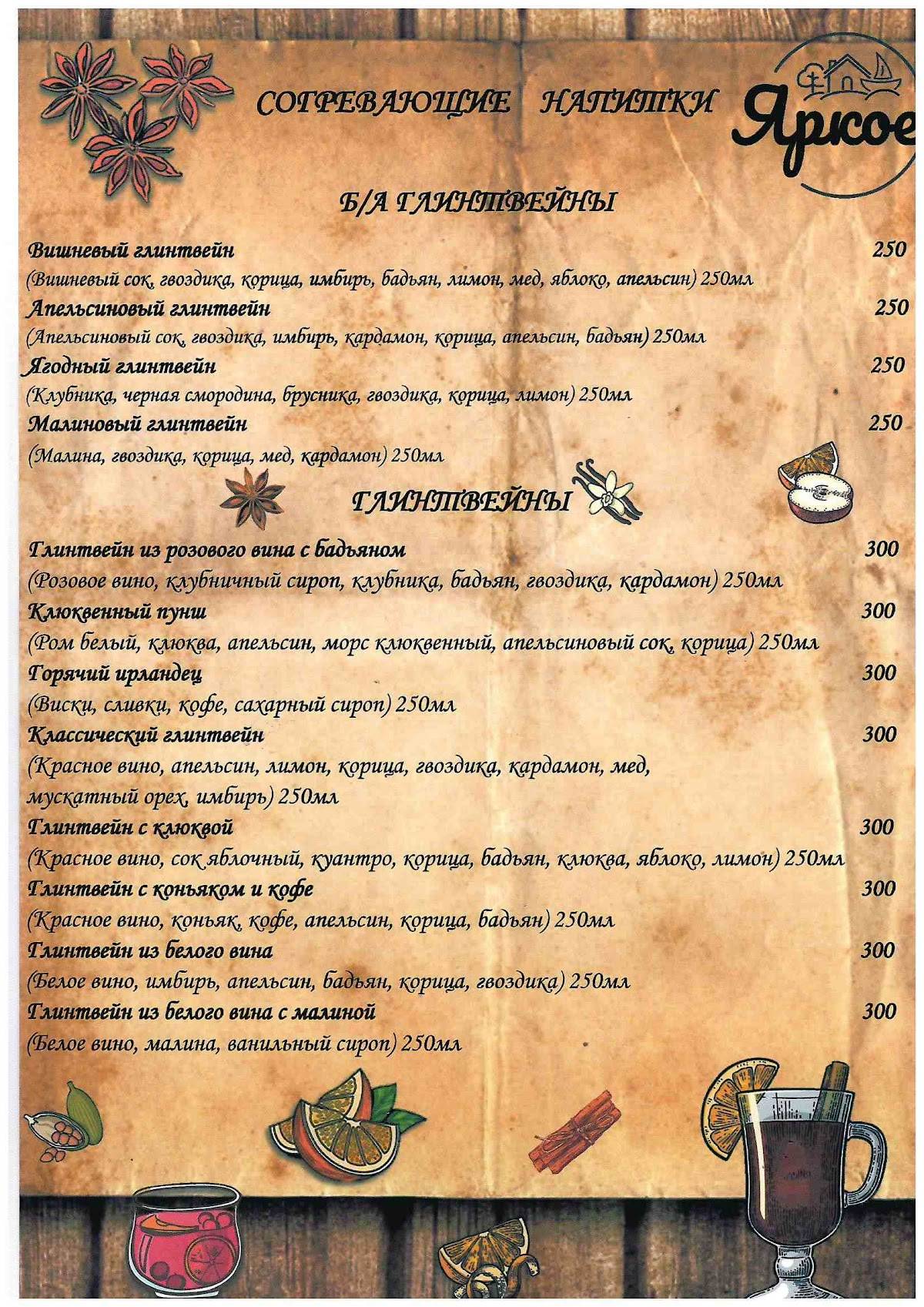Почтамтъ меню