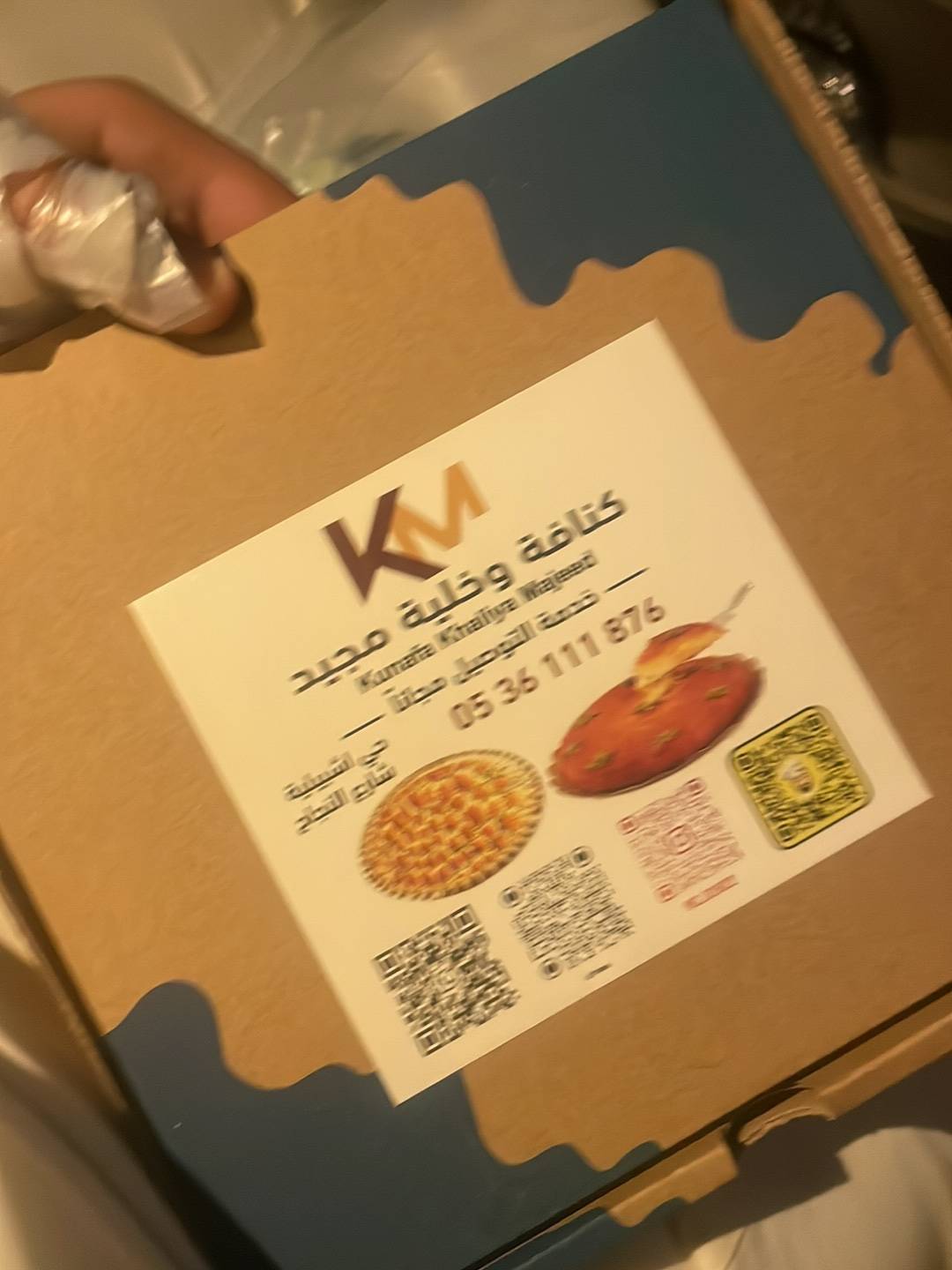 كنافة مجيد меню