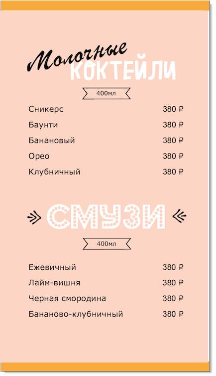 Детское кафе "Ричард Львиное Сердце" меню