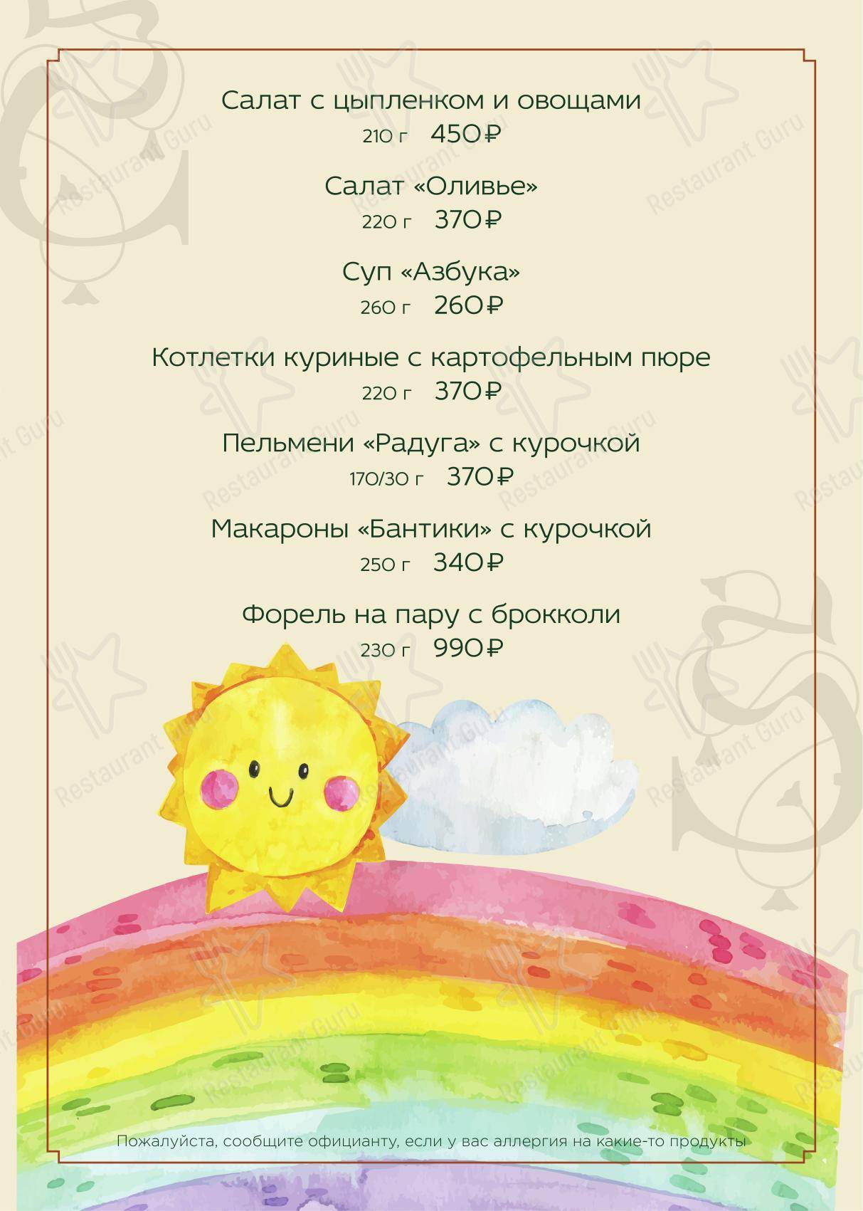 Wine Menu ресторана Диканька в Краснодаре