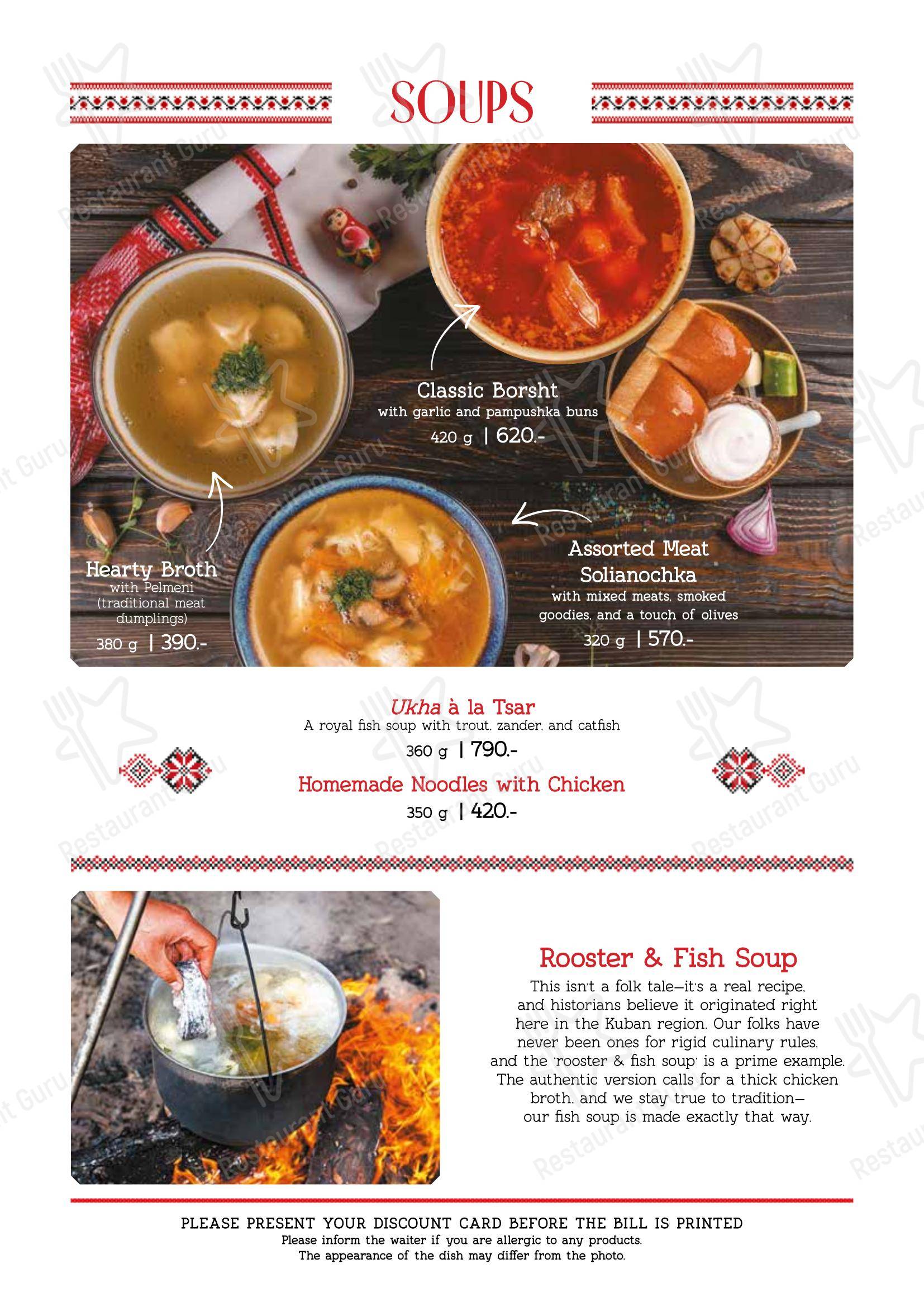 Диканька в Краснодаре - Party Menu