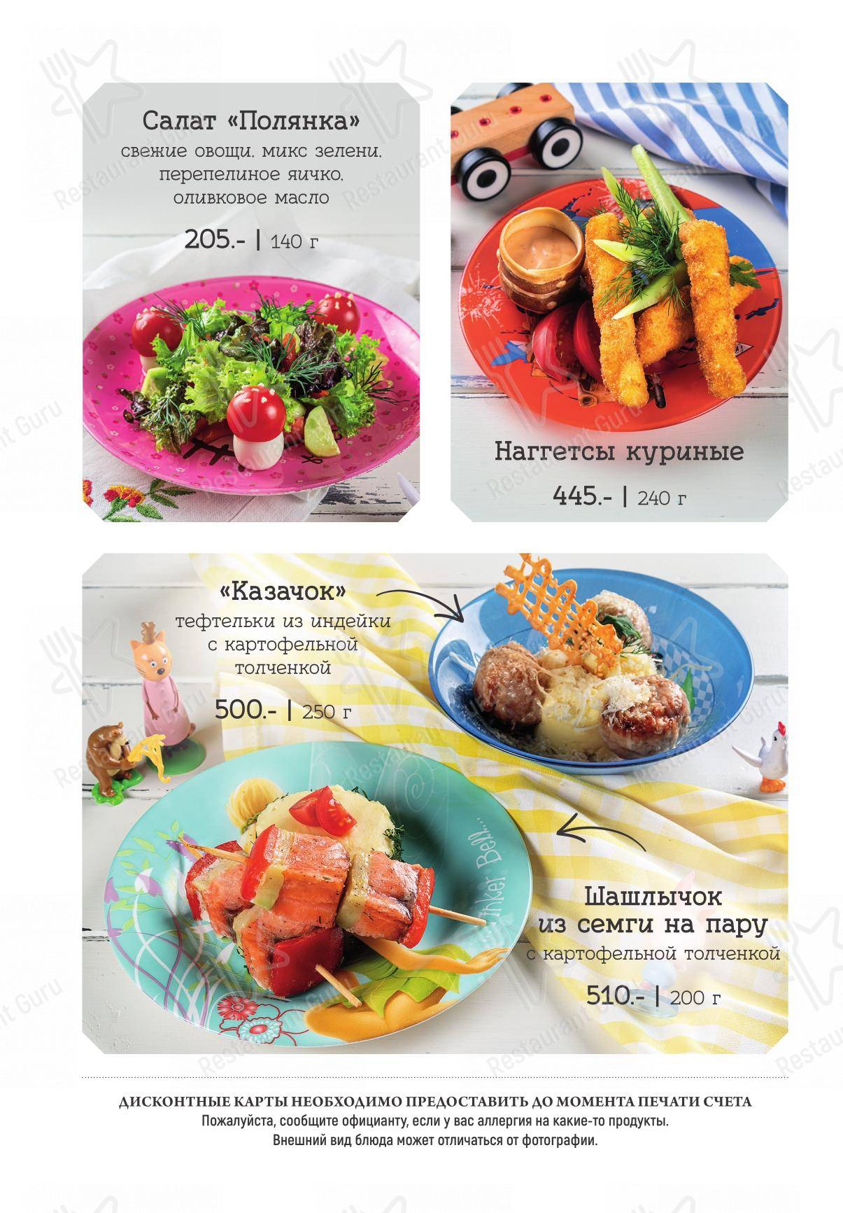 Breakfast Menu ресторана Диканька