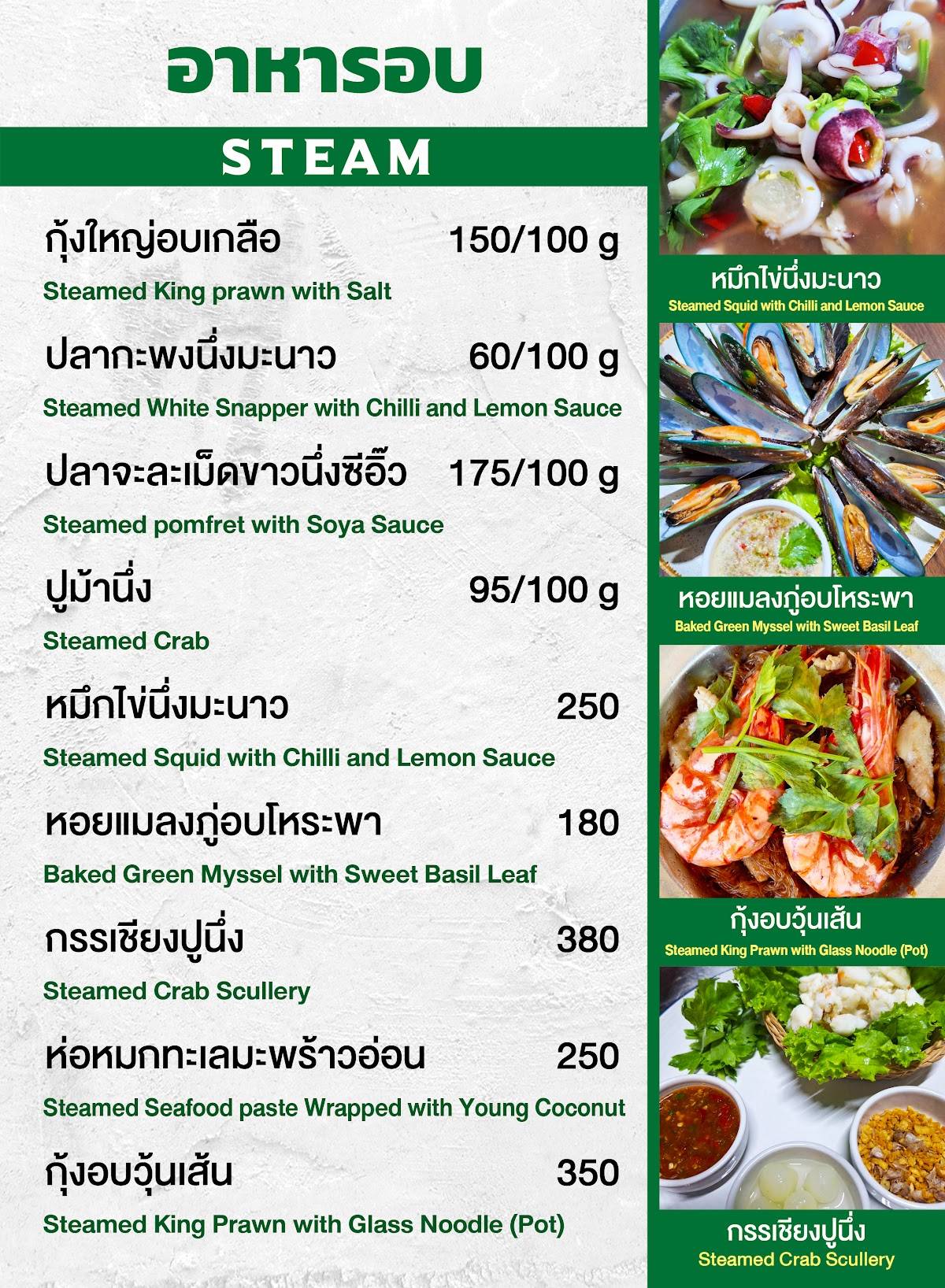Dinner Samui меню