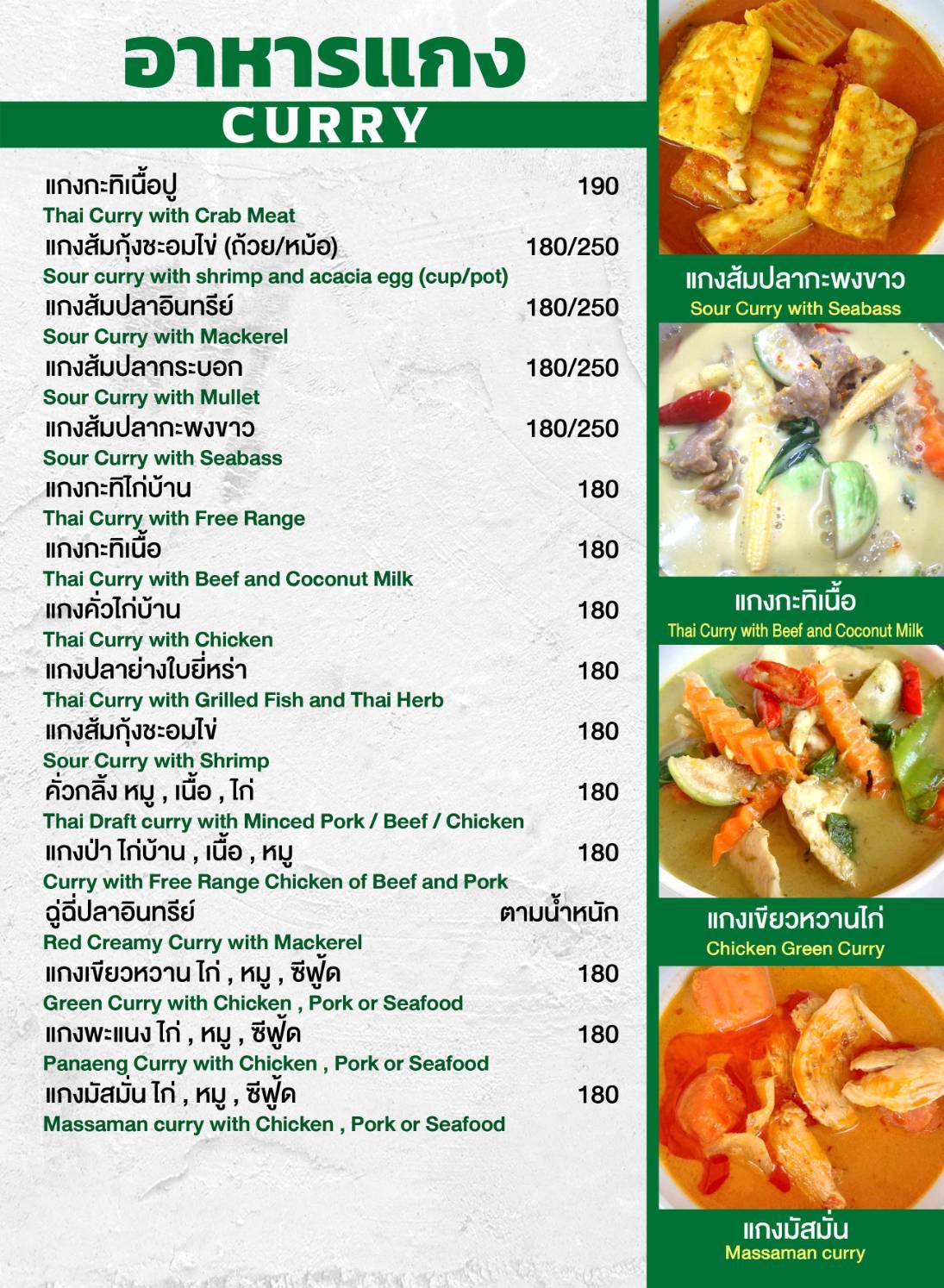 Dinner Samui меню