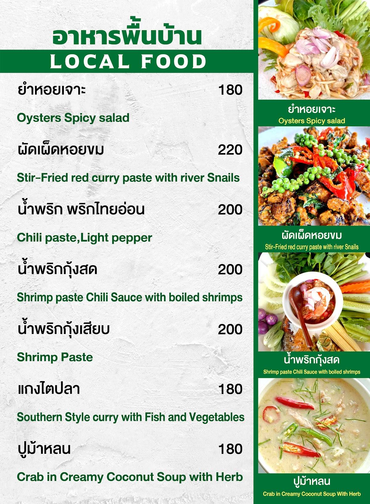 Dinner Samui меню