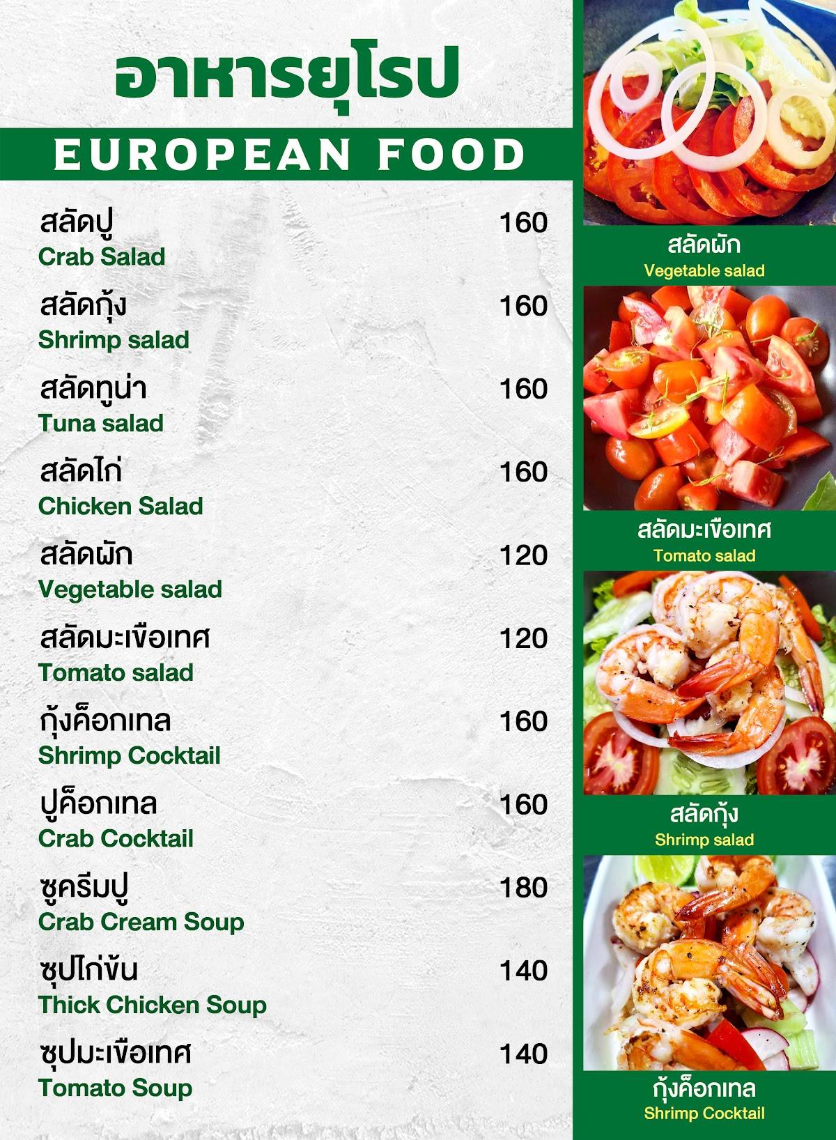 Dinner Samui меню