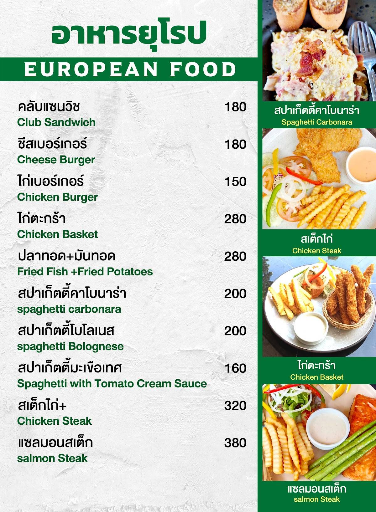 Dinner Samui меню