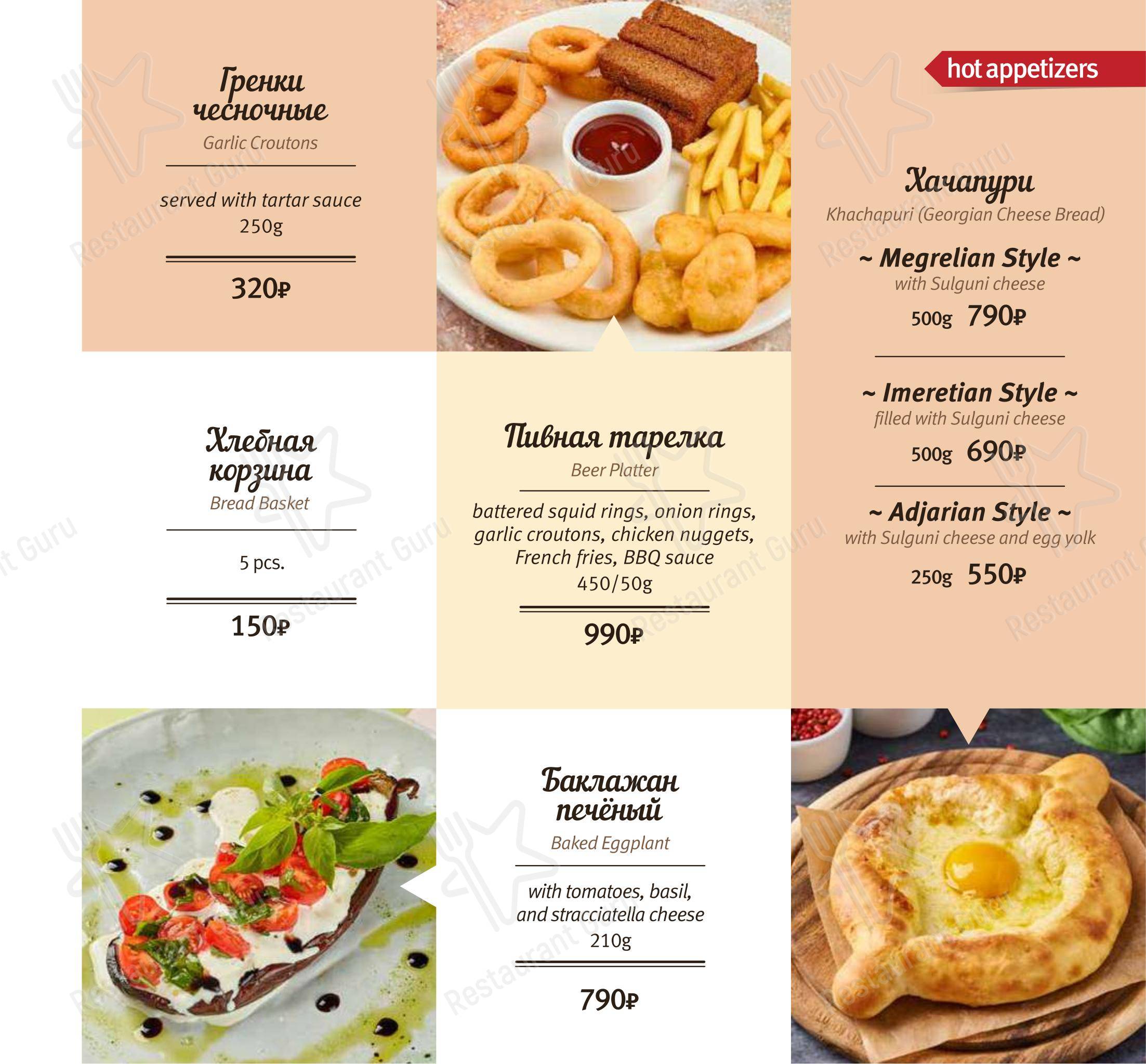 Меню кафе Дирижабль - Wine Menu