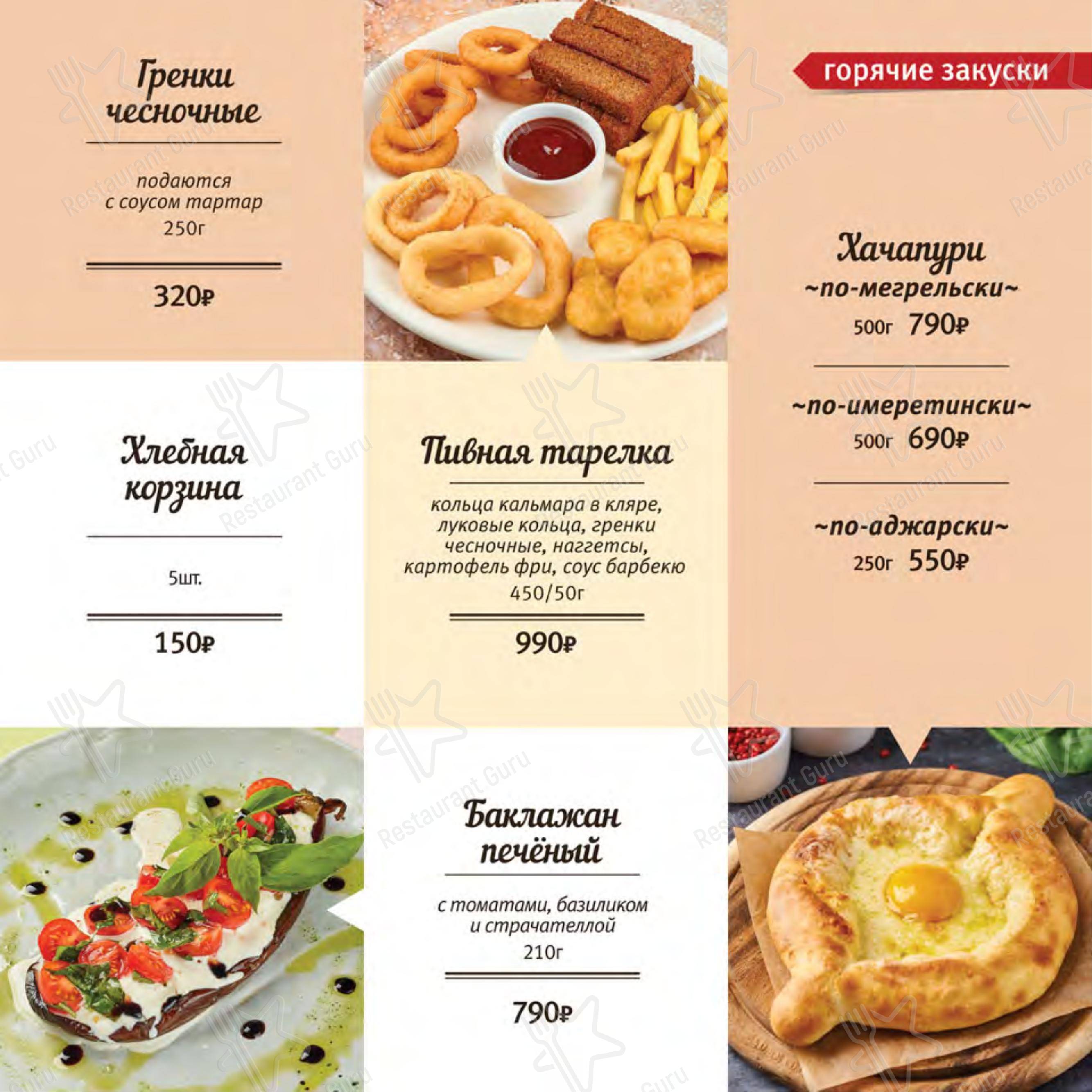 Дирижабль в Люберцах - Крафт меню