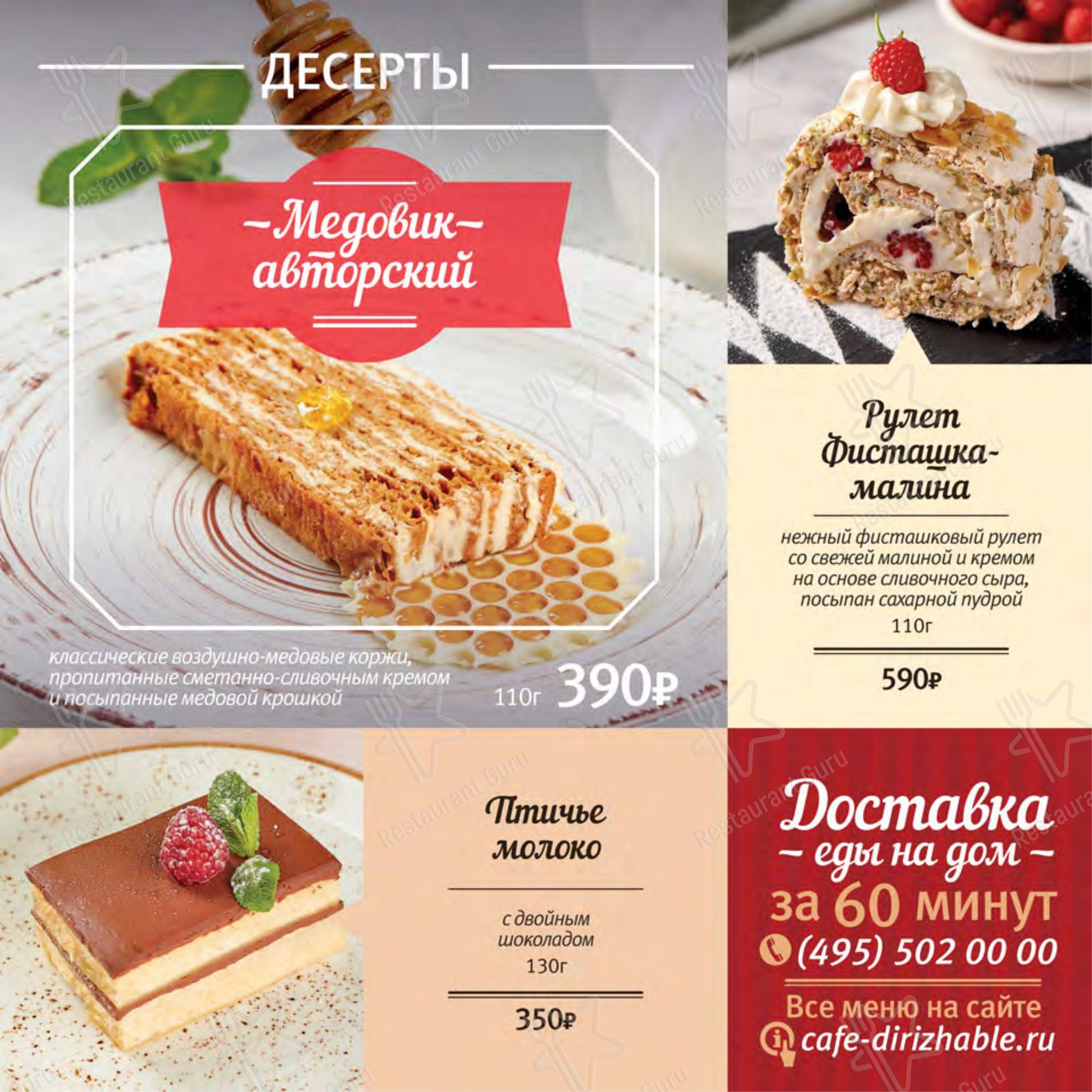 Меню кафе Дирижабль - Крафт меню