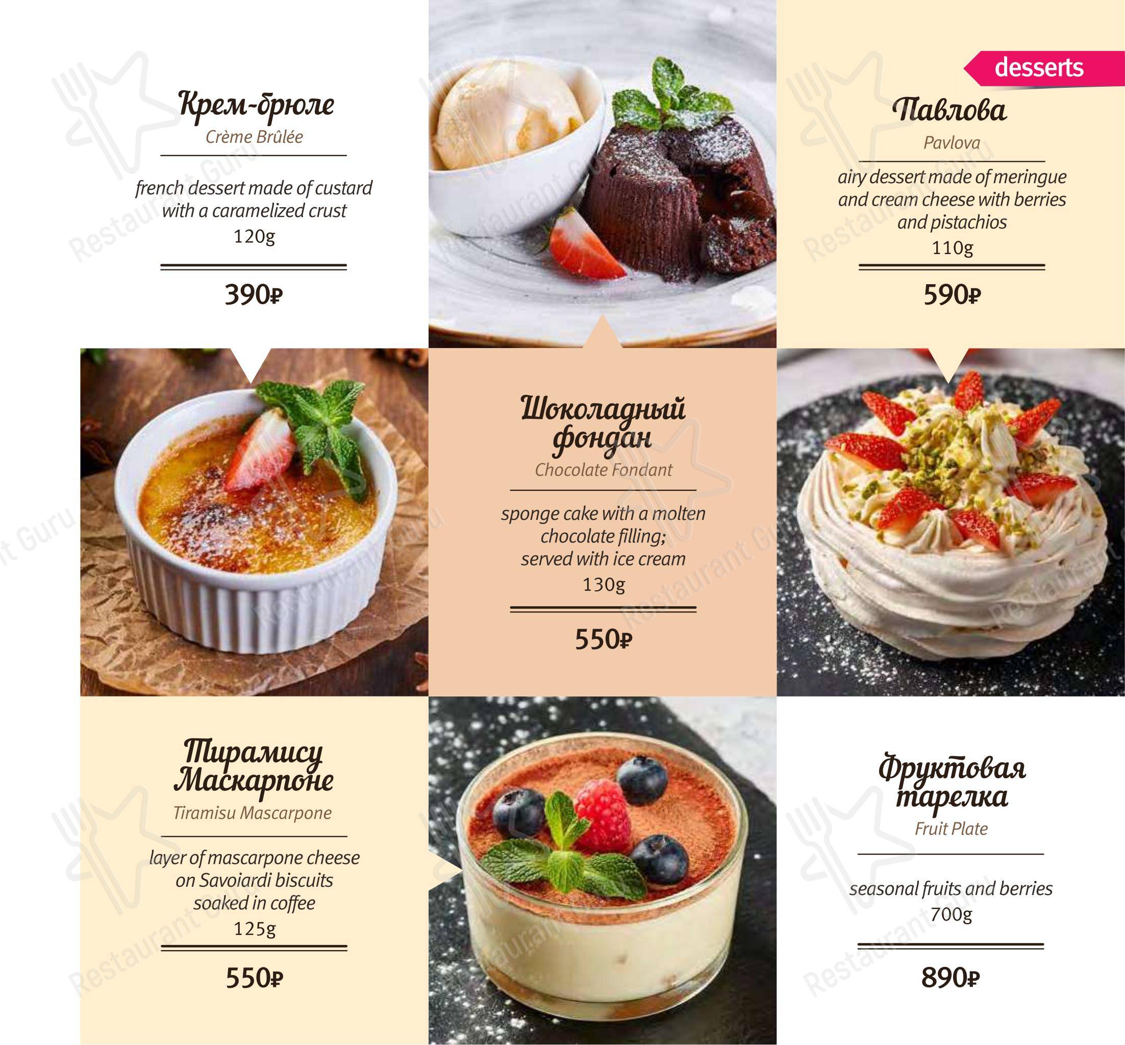 Дирижабль в Люберцах - Wine Menu