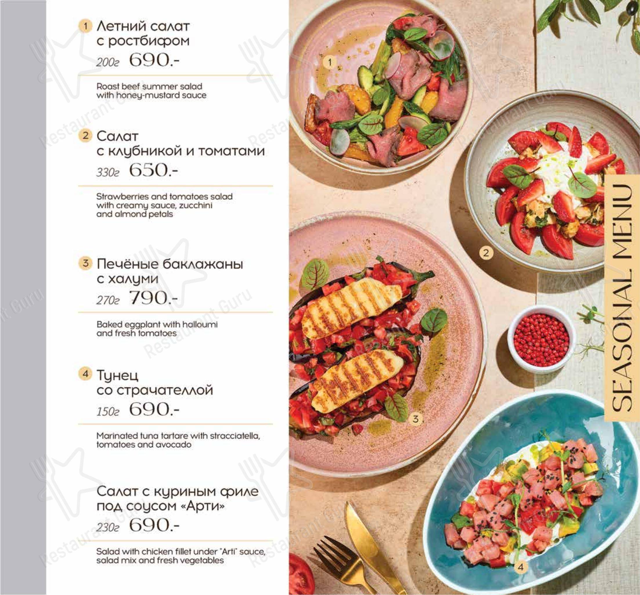 Меню кафе Дирижабль - Wine Menu