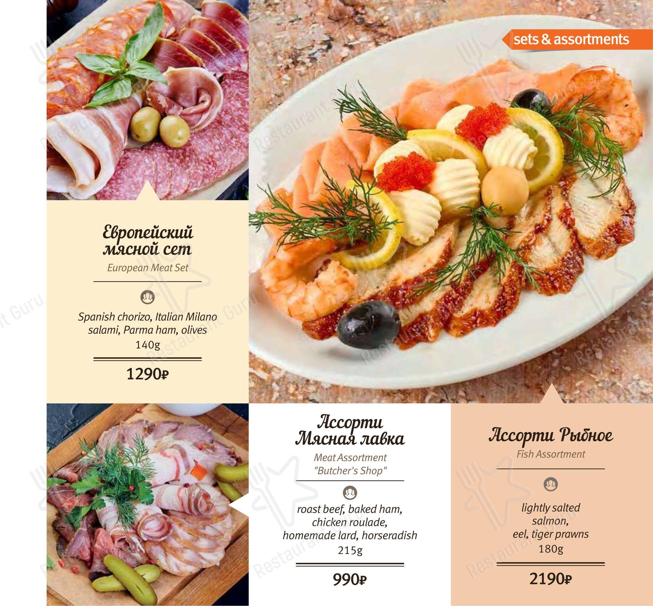 Wine Menu кафе Дирижабль в Люберцах