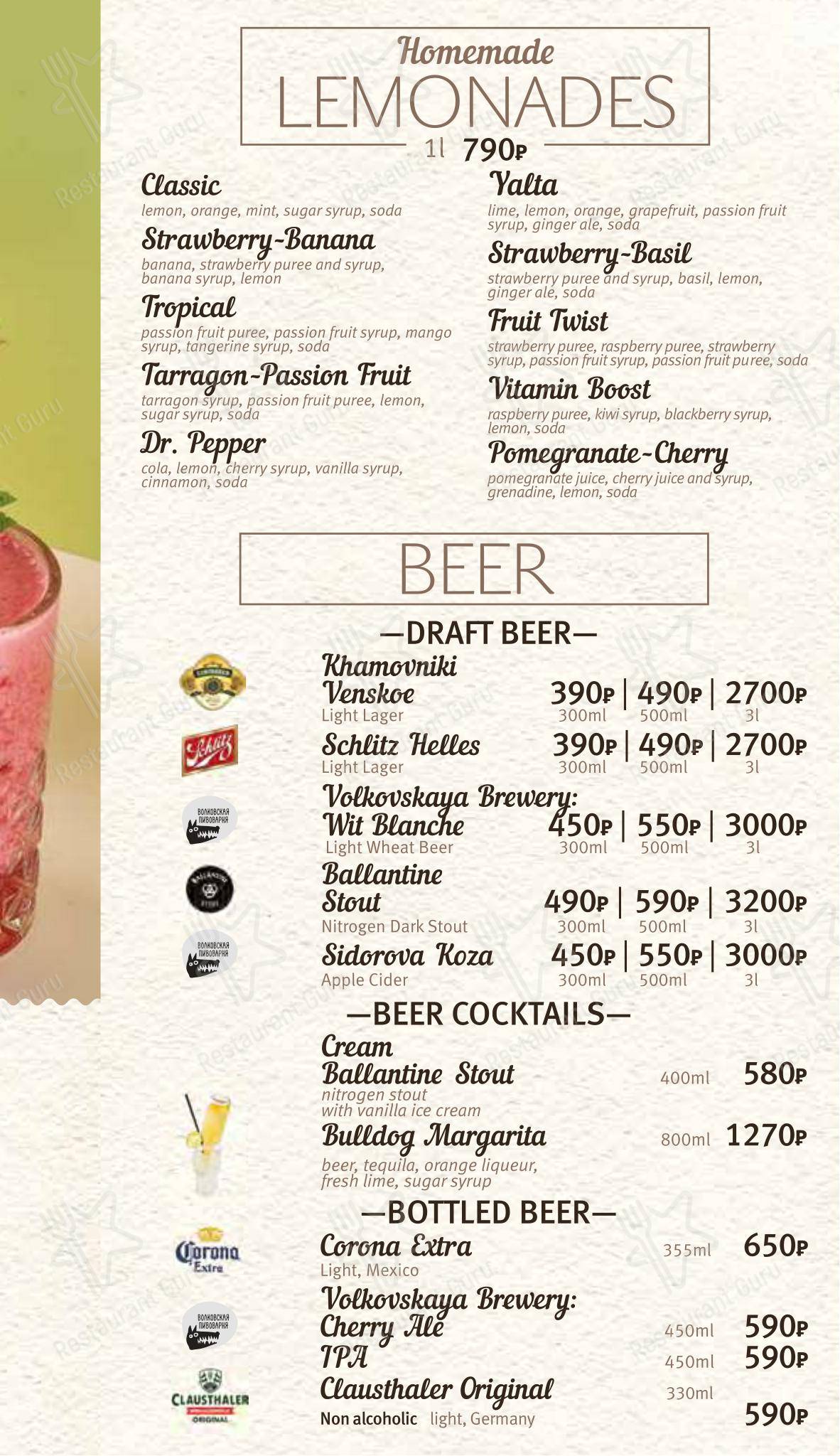 Меню кафе Дирижабль - Takeaway Menu