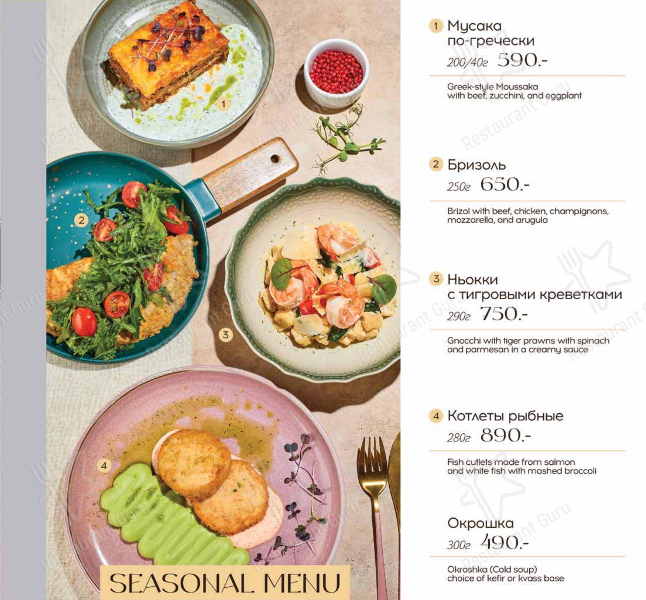 Wine Menu кафе Дирижабль в Люберцах