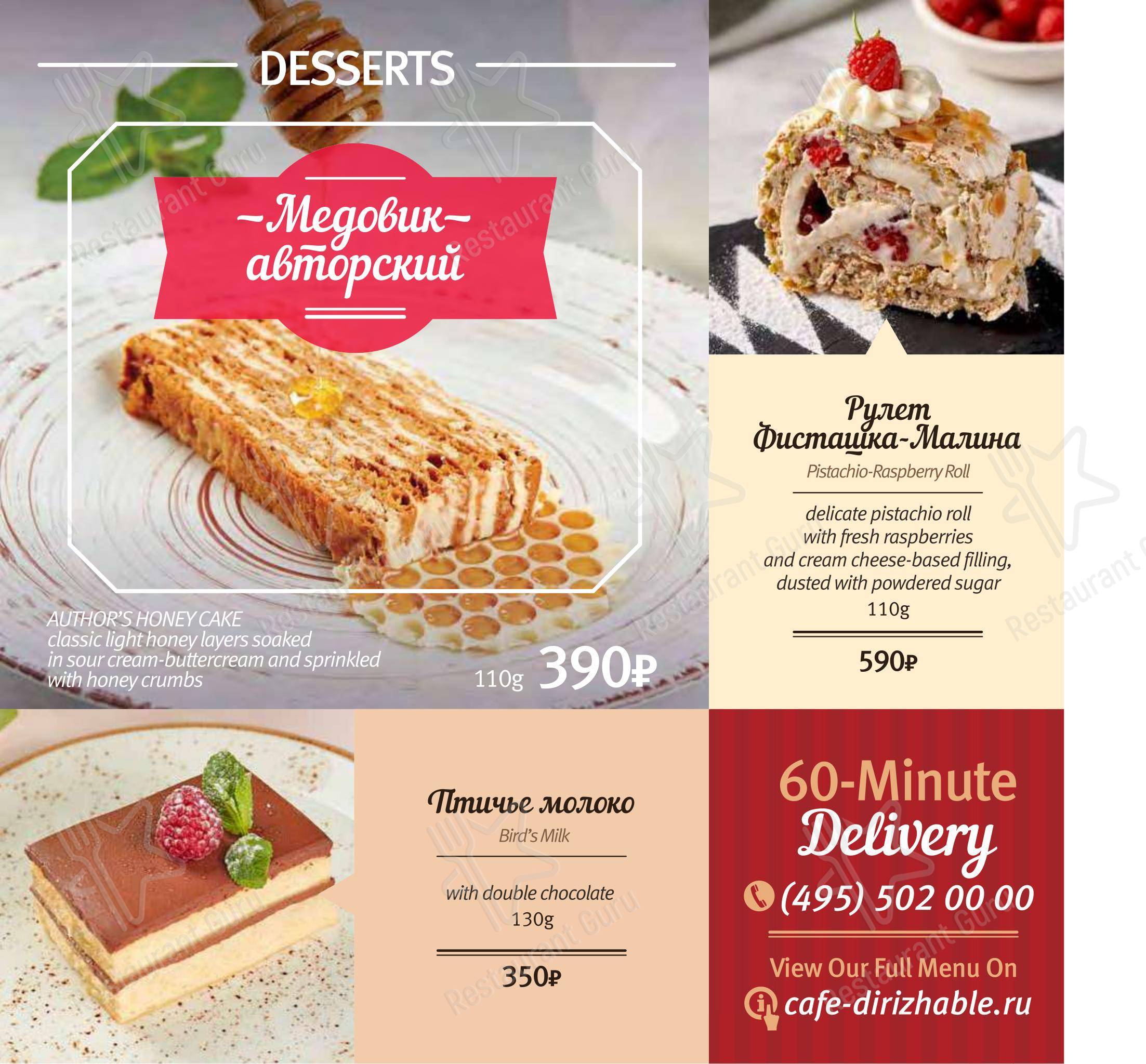 Wine Menu кафе Дирижабль в Люберцах