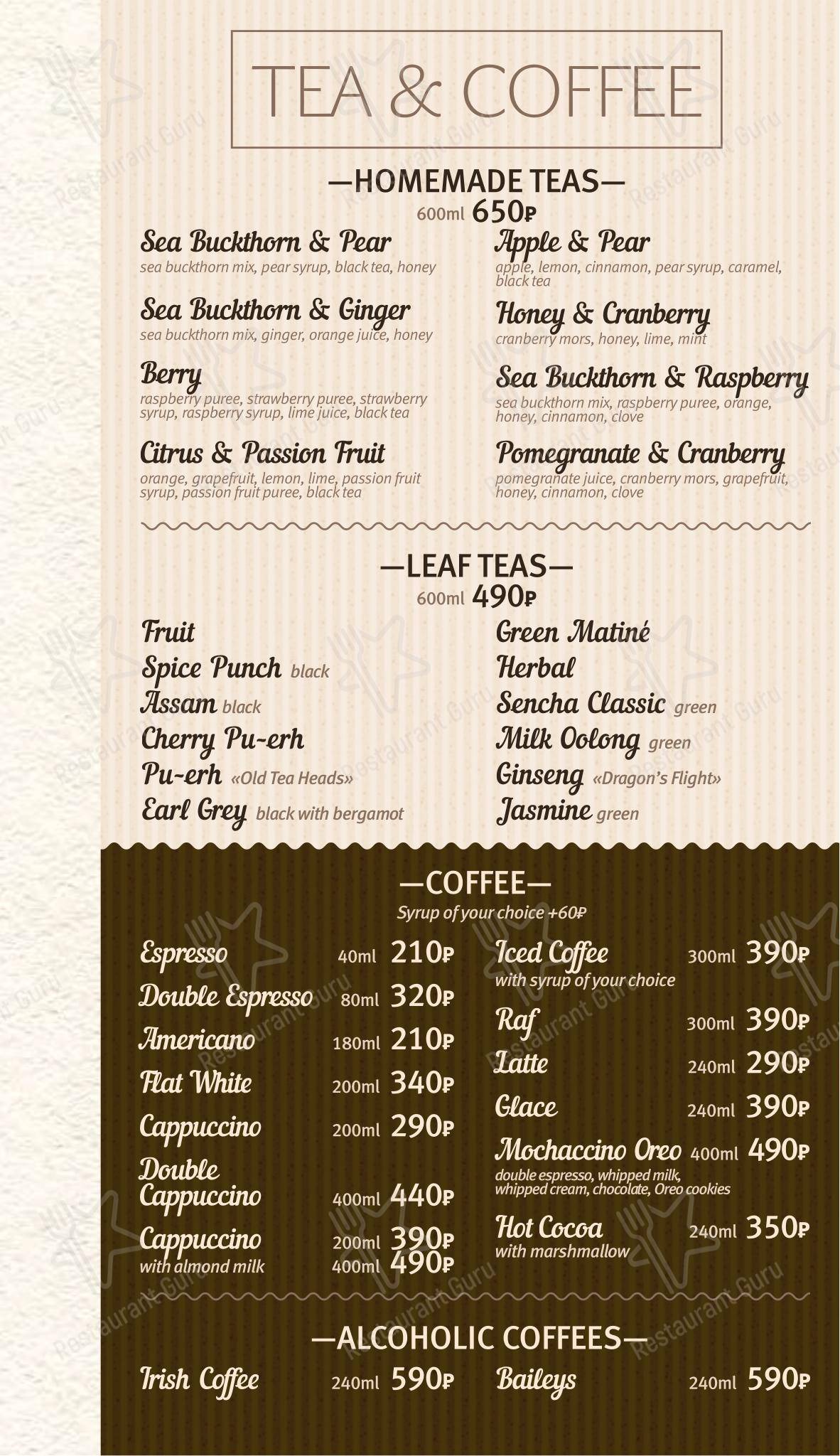 Takeaway Menu кафе Дирижабль