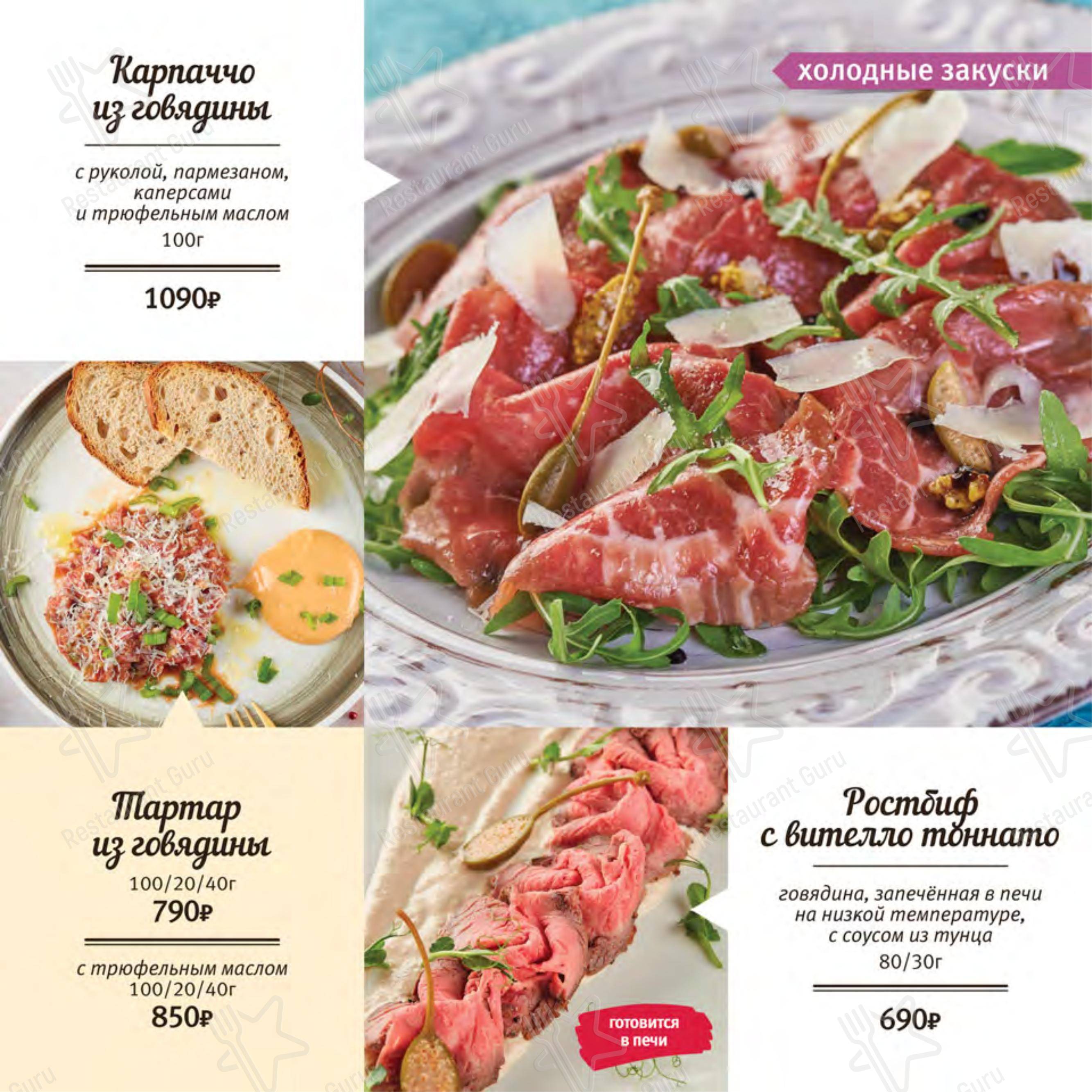 Крафт меню кафе Дирижабль в Люберцах