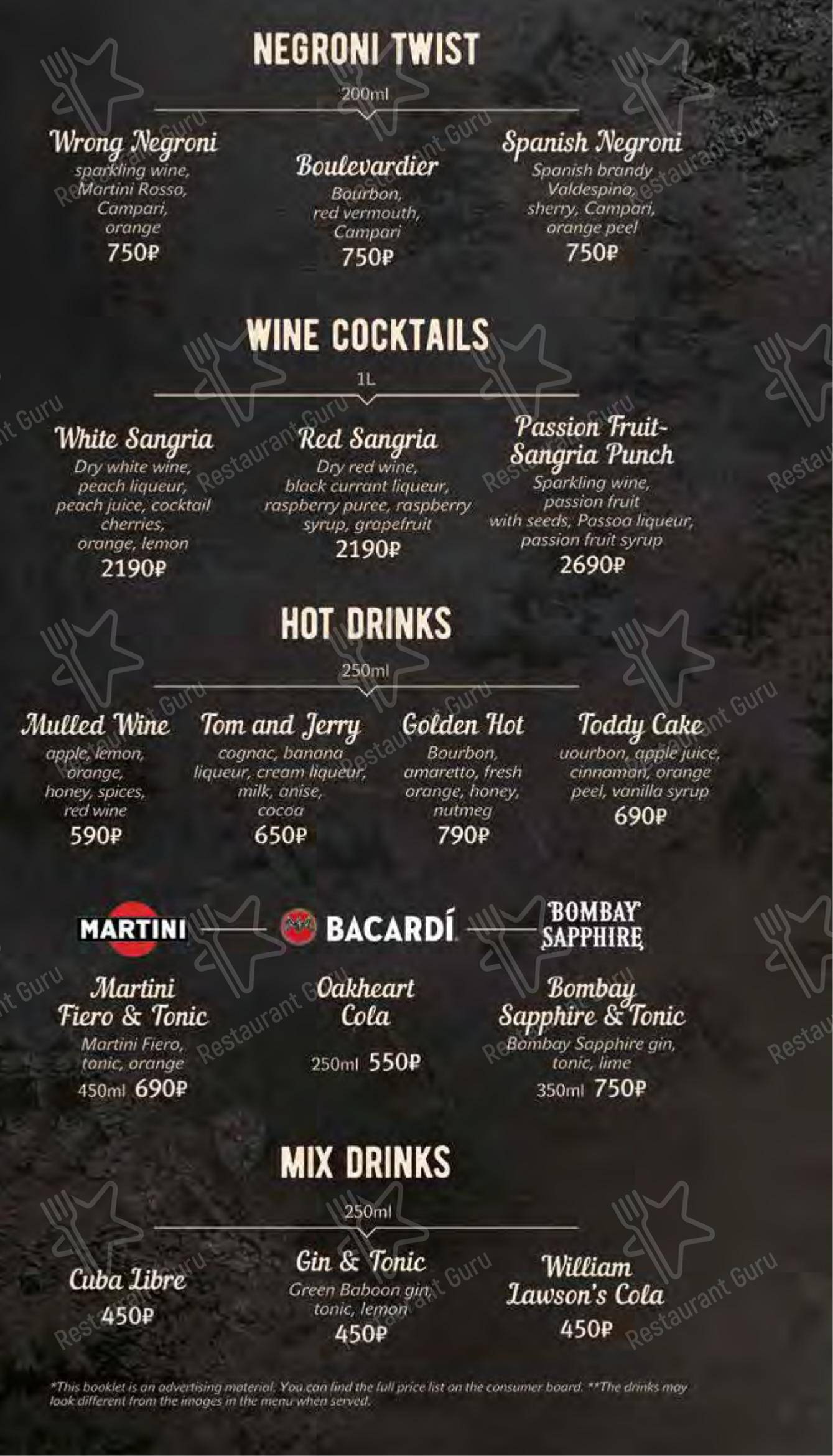 Takeaway Menu кафе Дирижабль