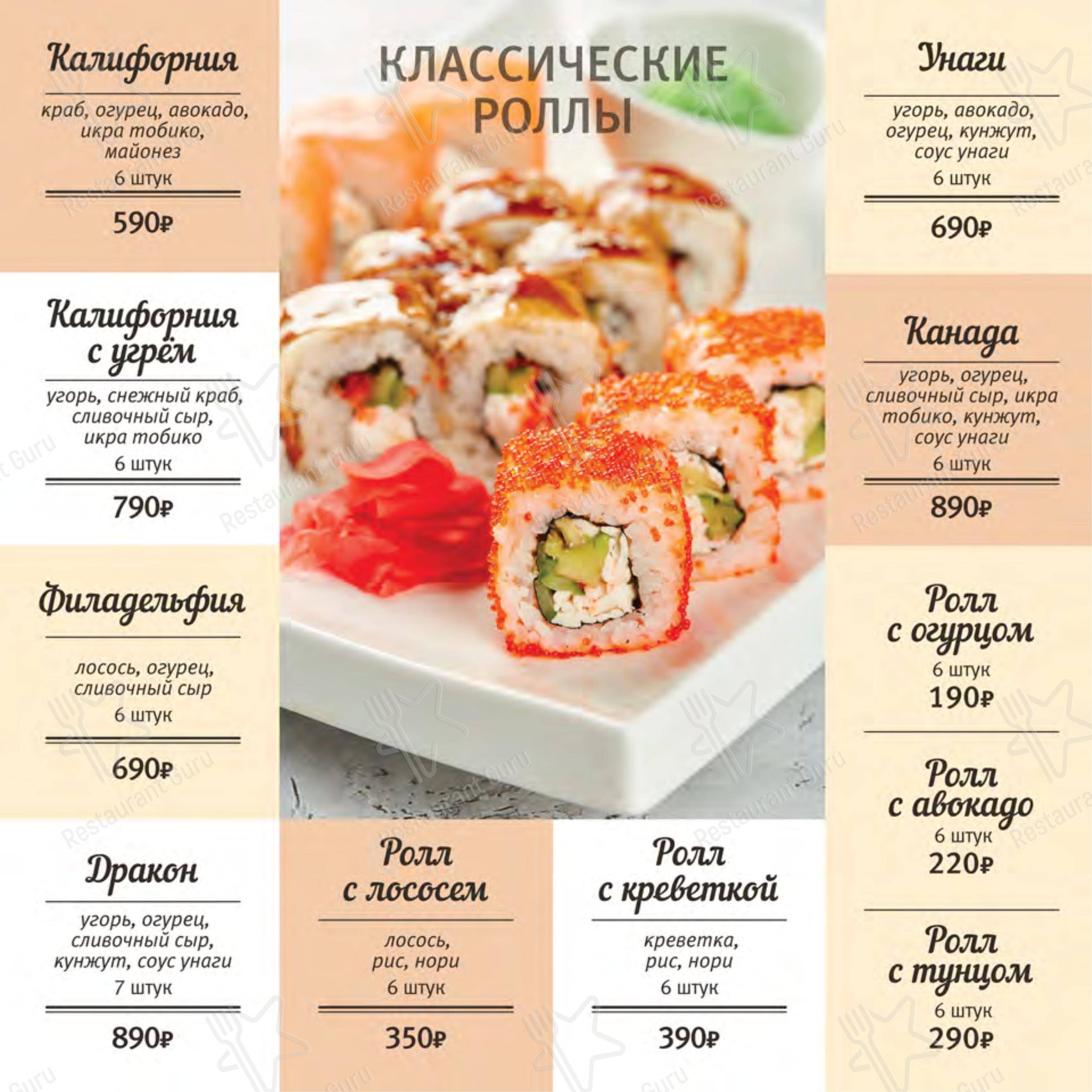 Крафт меню кафе Дирижабль