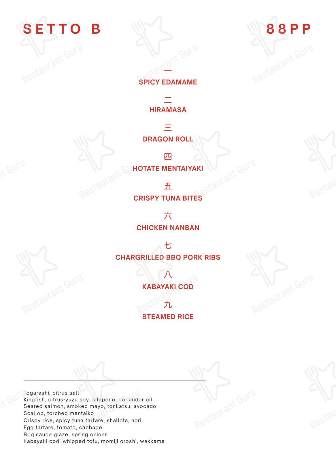 Disuko в Мельбурне - Dinner Menu