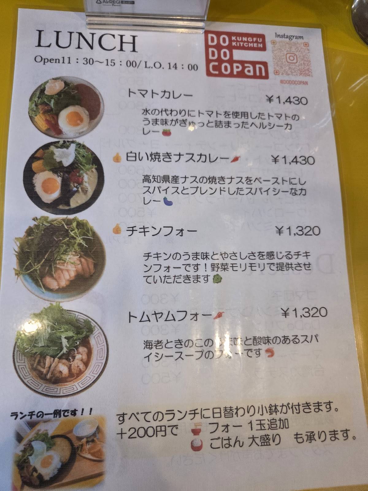 DoDoCopan меню