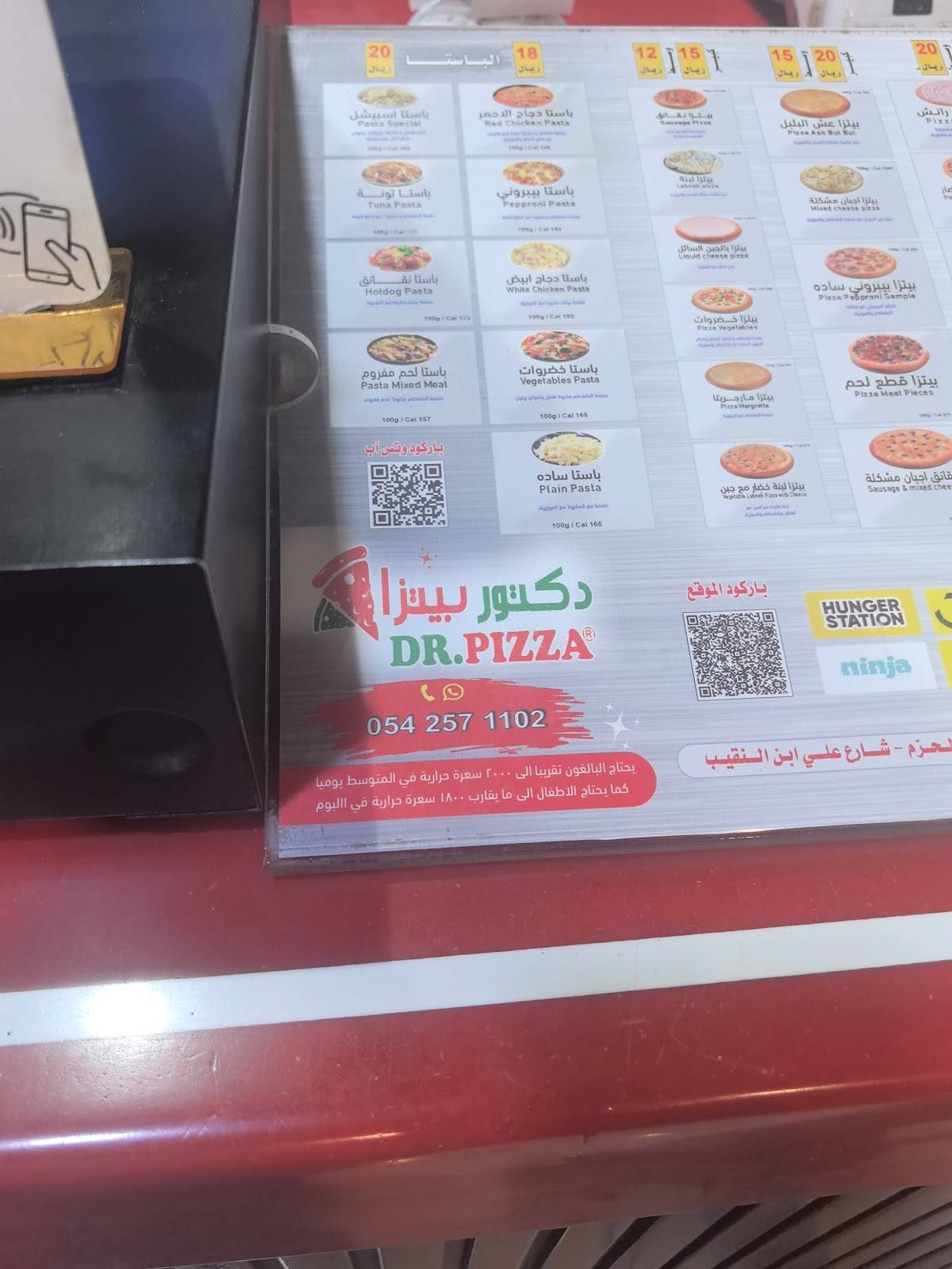 Doctor pizza меню