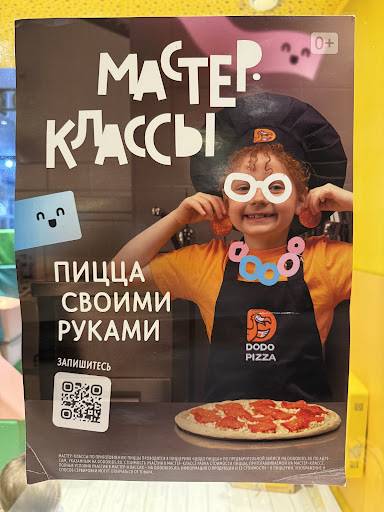 Додо Пицца меню