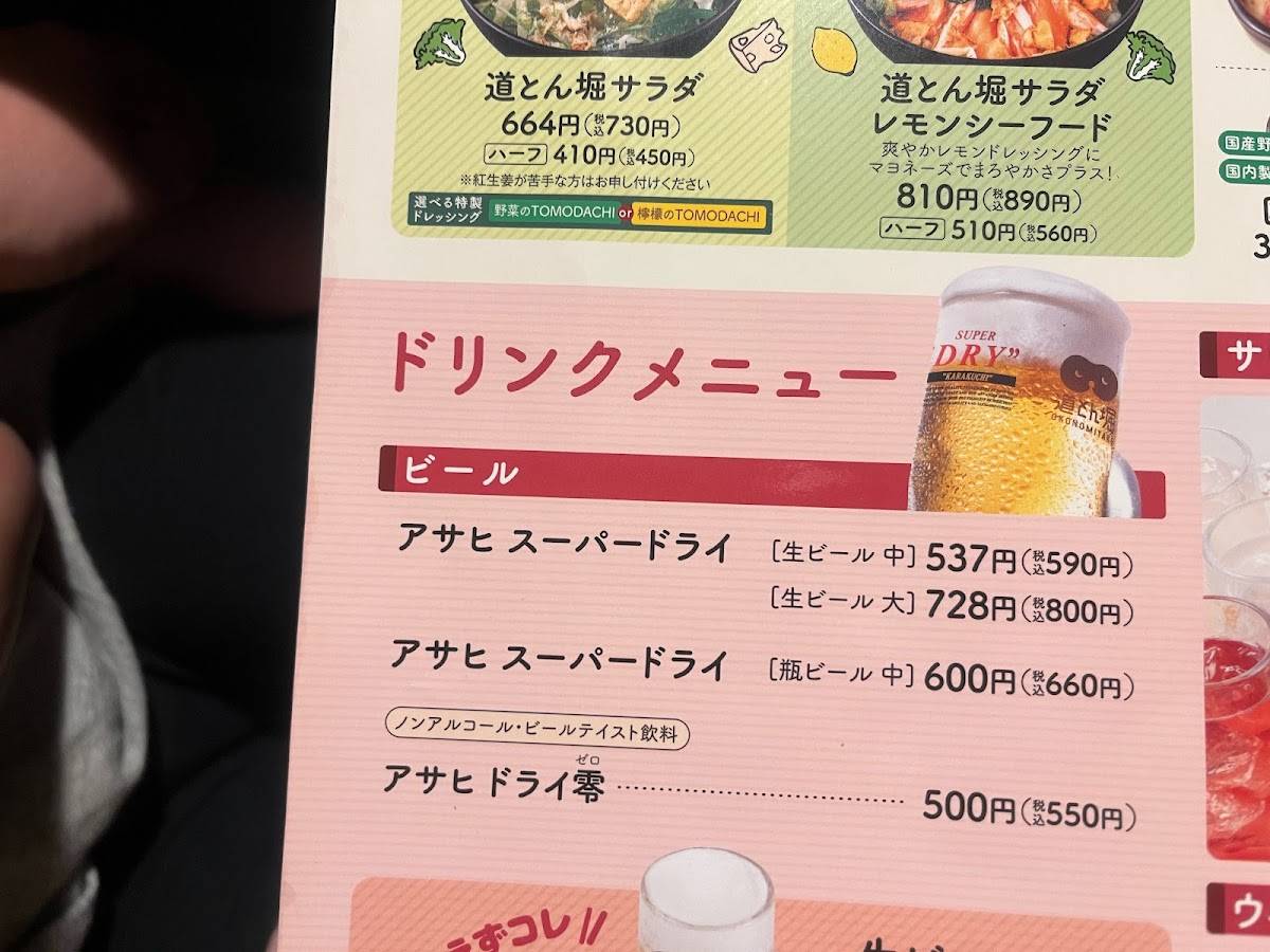Dohtonbori меню
