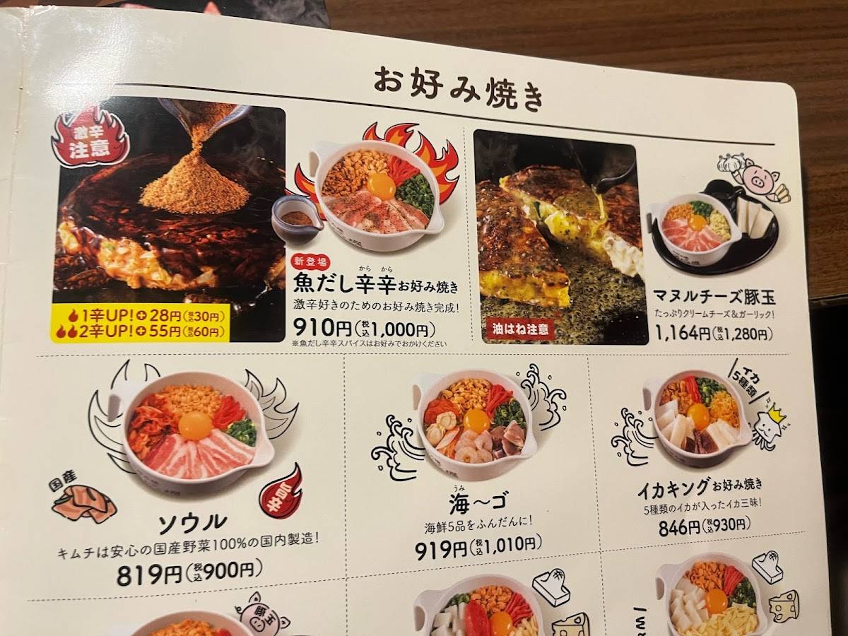 Dohtonbori меню