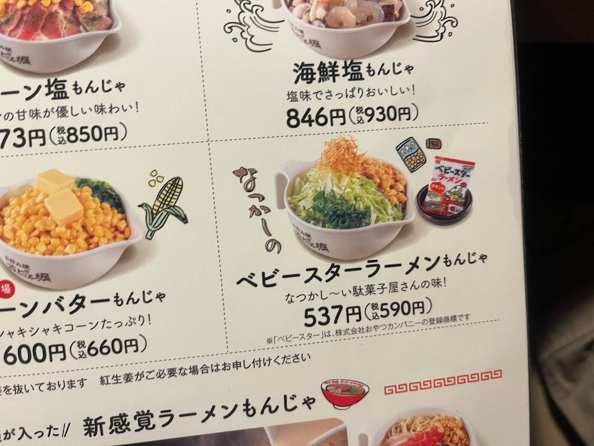Dohtonbori меню